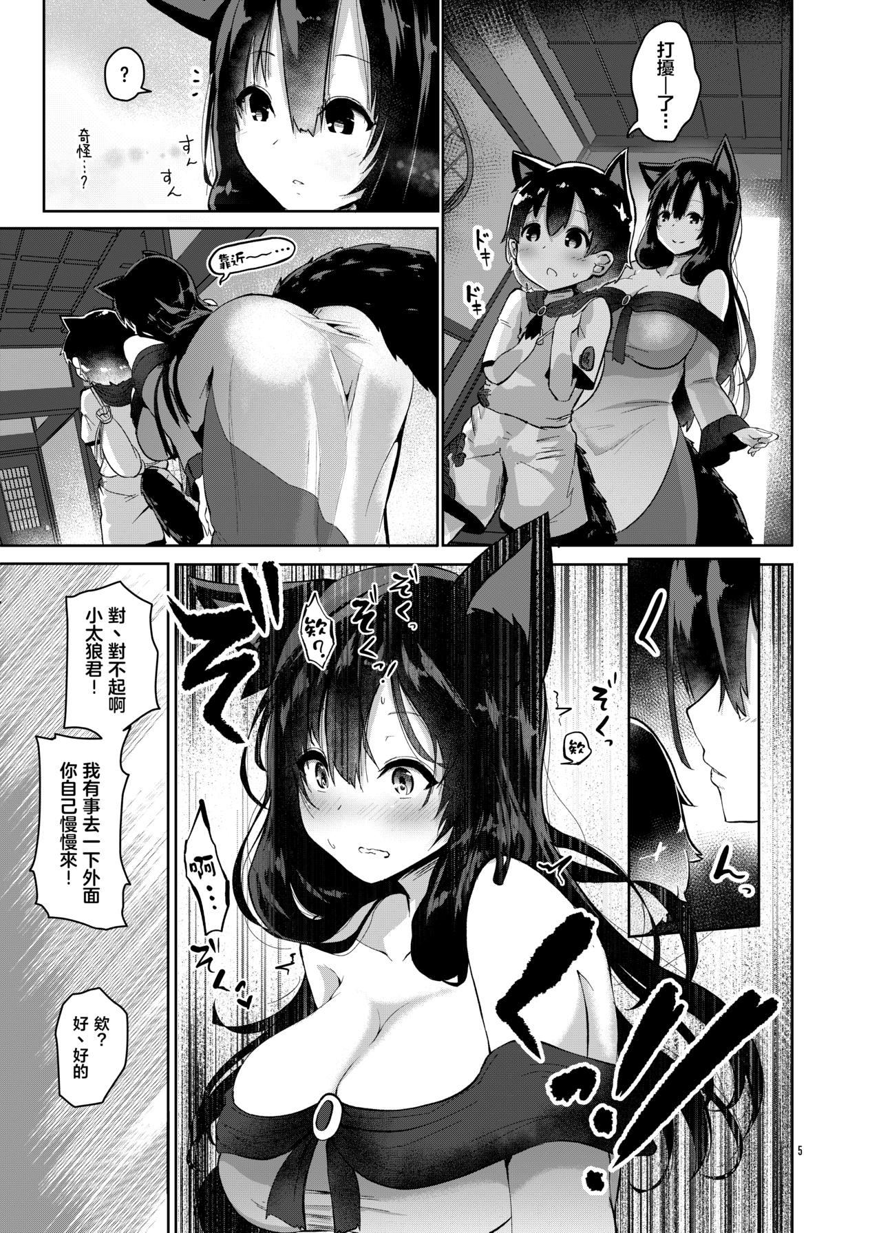 Fuck My Pussy Hard Ookami-san wa Kozukuri shitai!| 狼小姐想要造孩子！ - Touhou project Oral Porn - Page 6