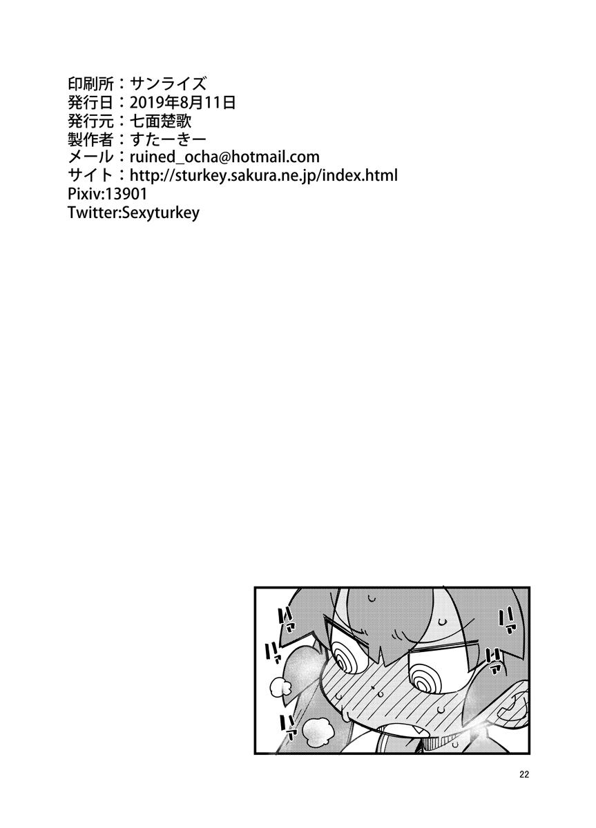 Gay Ueno-san ni Oshiri Ijirareru Hon - Ueno san wa bukiyou Gozando - Page 21