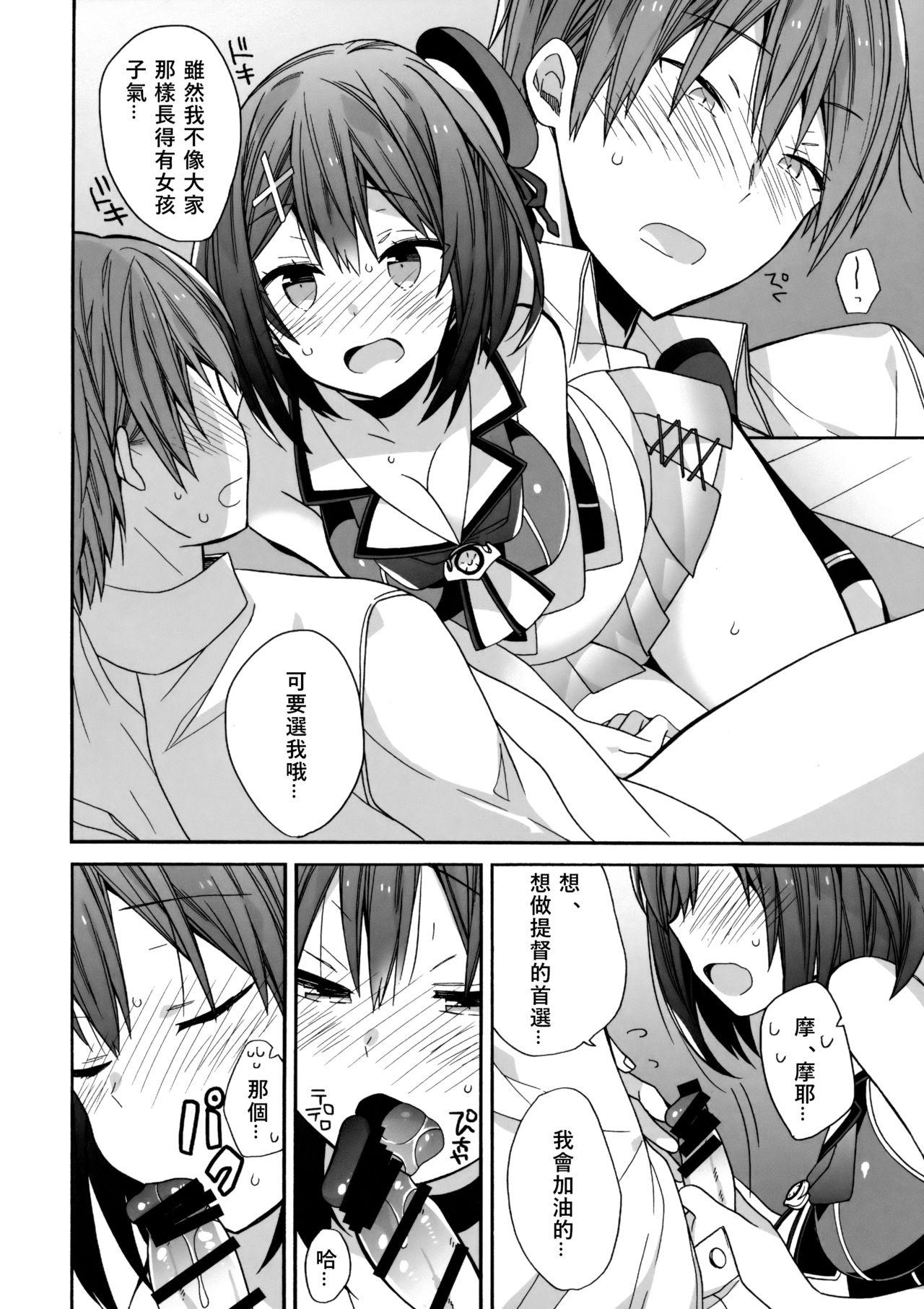 Gay Bukkakeboy Maya-sama ni Minagiru - Kantai collection Licking Pussy - Page 10