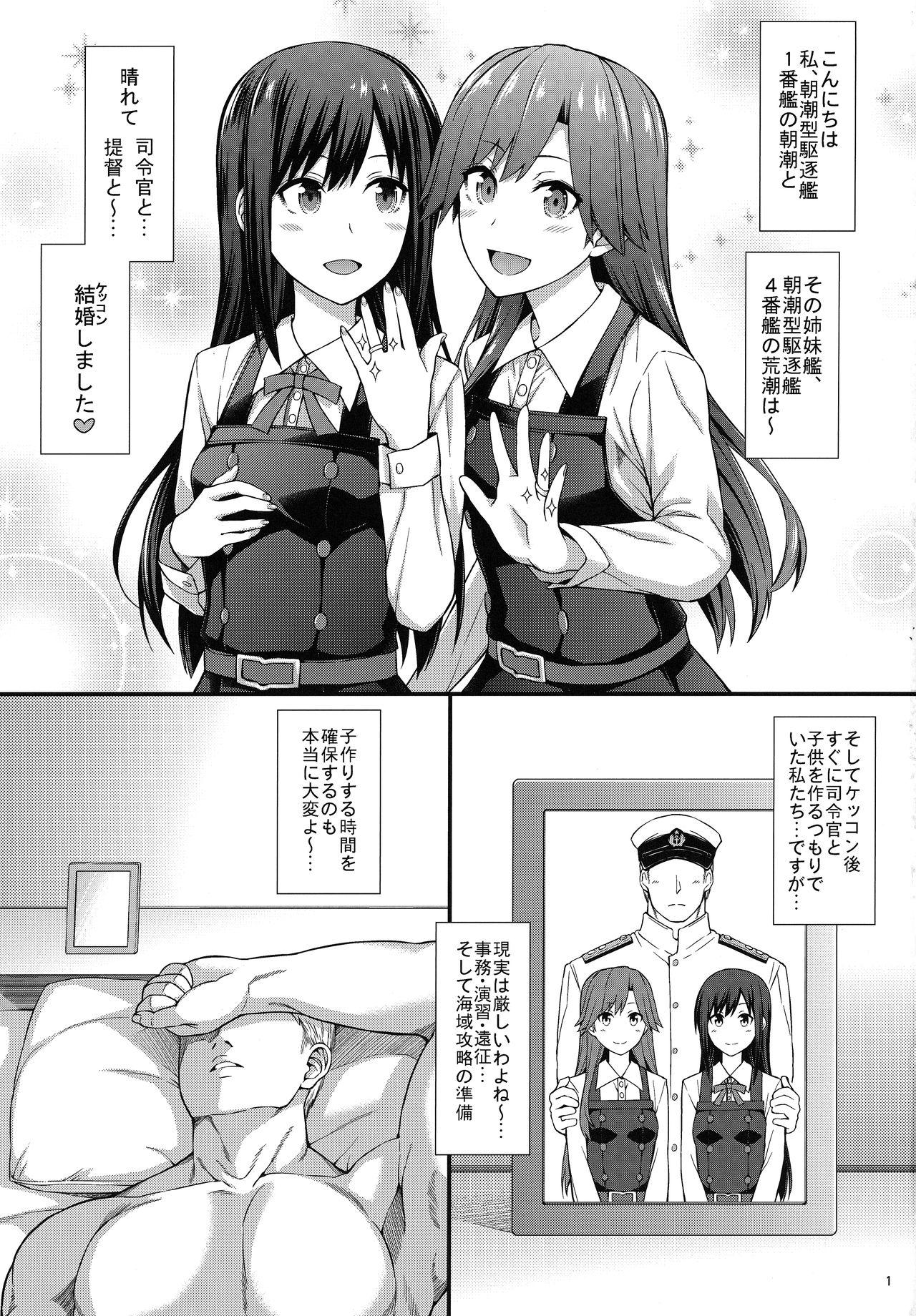 Group Sex Seikatsu Rhythm wa Asashio-gata 2 - Kantai collection Rope - Page 2