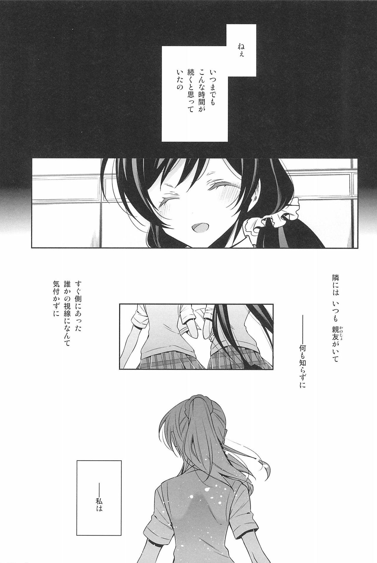 Takaramono no Hibi. 33