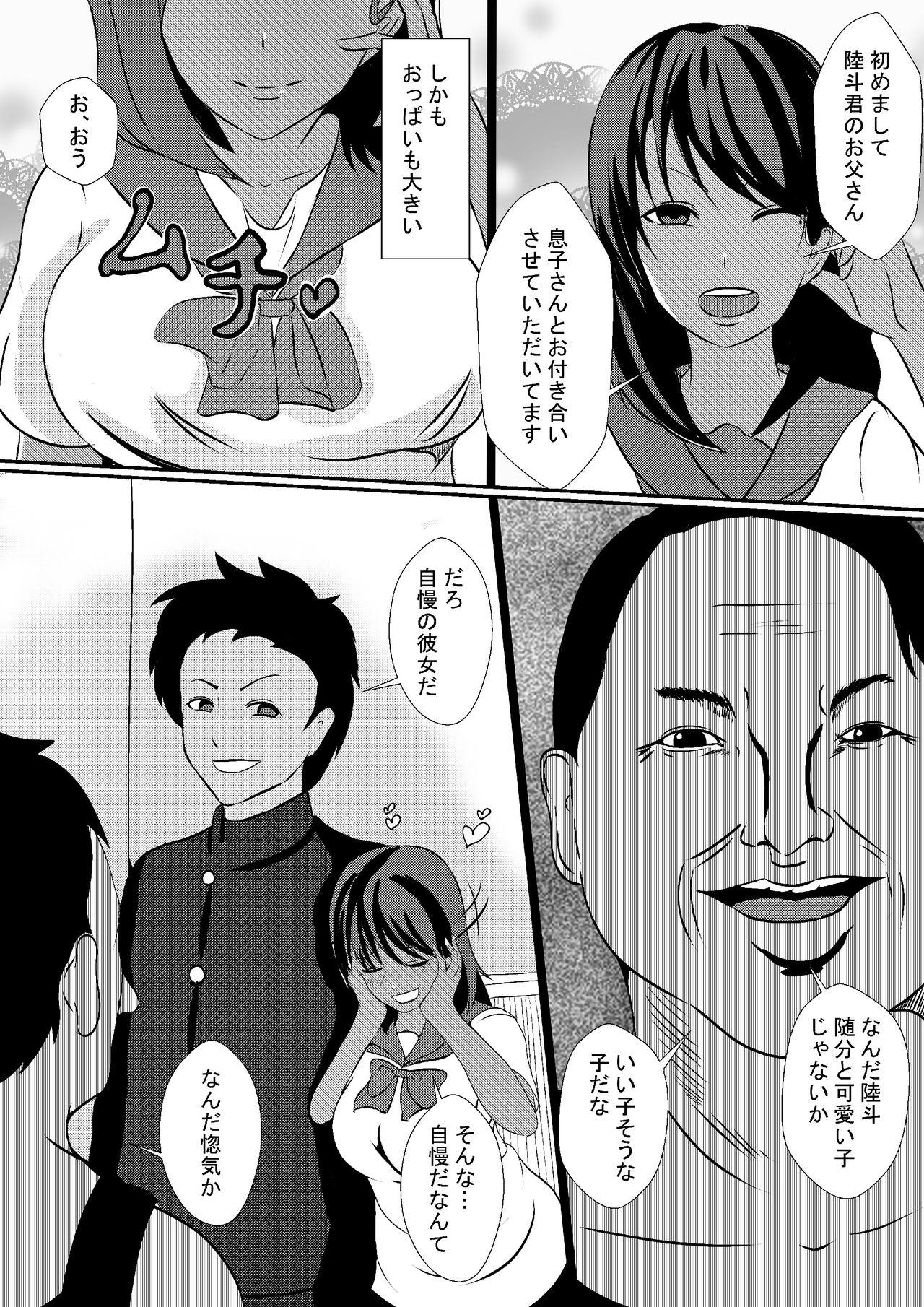 Best Blow Jobs Ever Musuko no Kanojo o Netoru Chichioya - Original Cum In Pussy - Page 3
