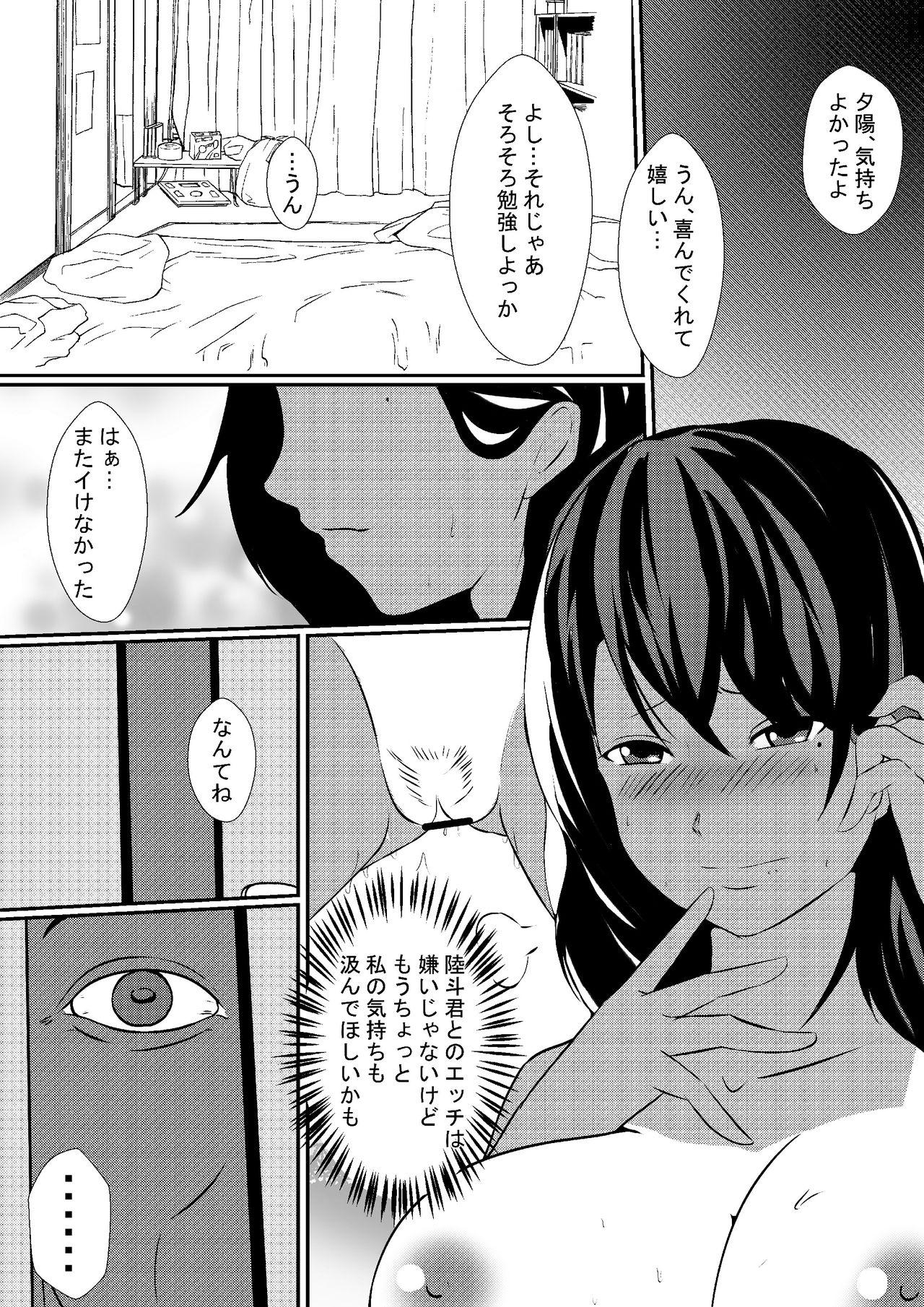 Best Blow Jobs Ever Musuko no Kanojo o Netoru Chichioya - Original Cum In Pussy - Page 8