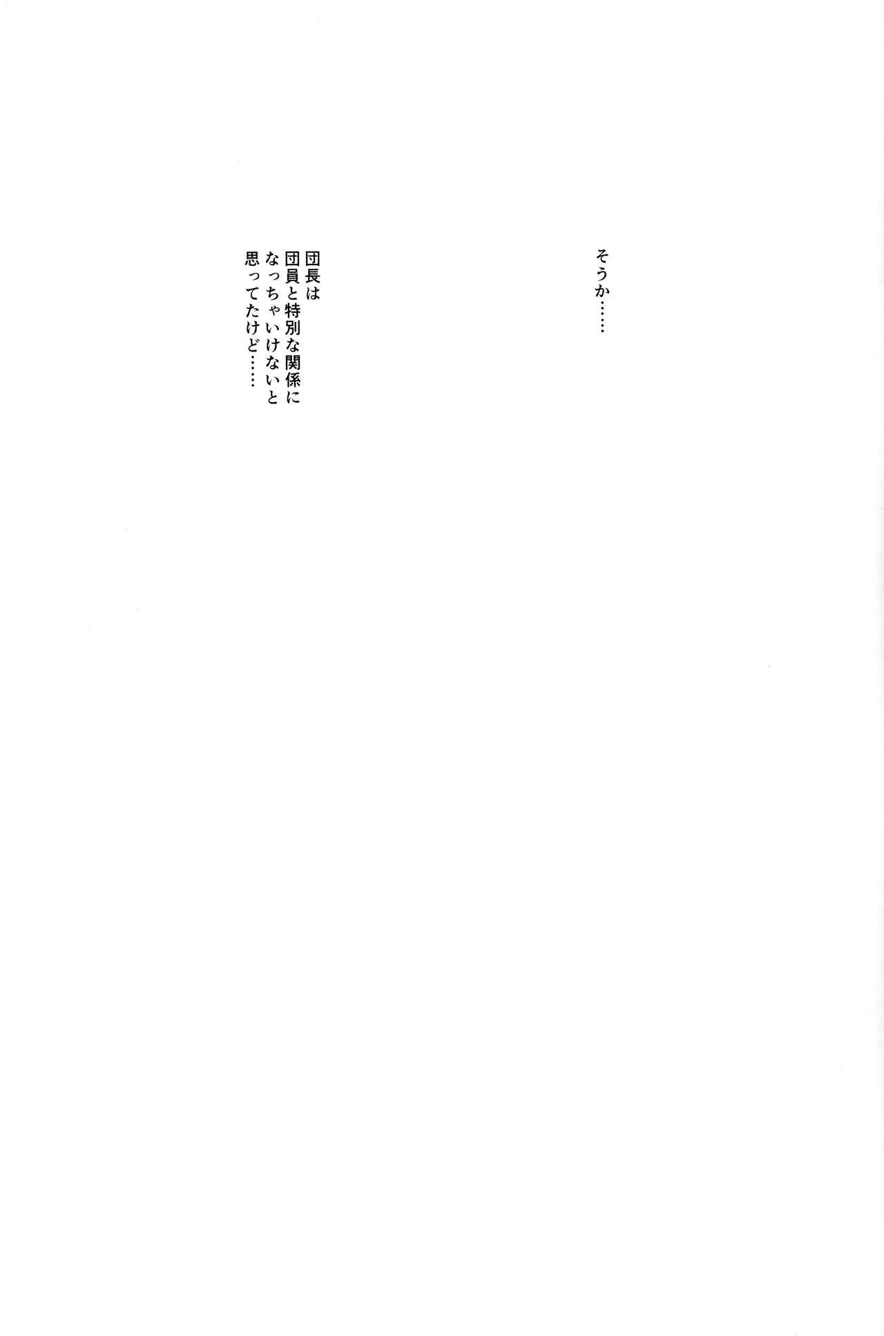 (Chou Comic Treasure 2020) [Shigunyan (Shigunyan)] Onee-chan-tachi ni Amaete ne (Granblue Fantasy) 29