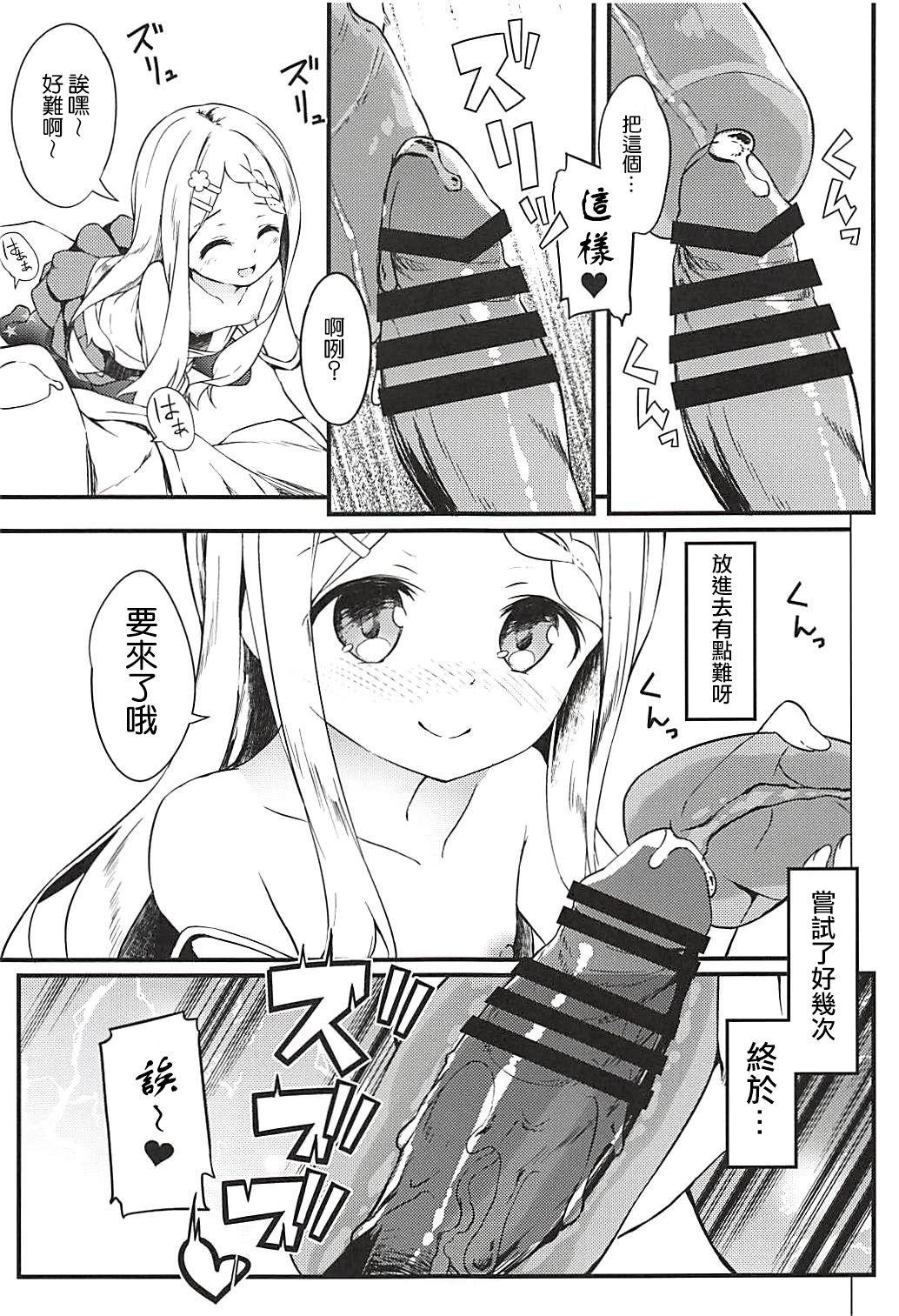 Brunettes Babumi MAX Kokona-chan - Yama no susume British - Page 8