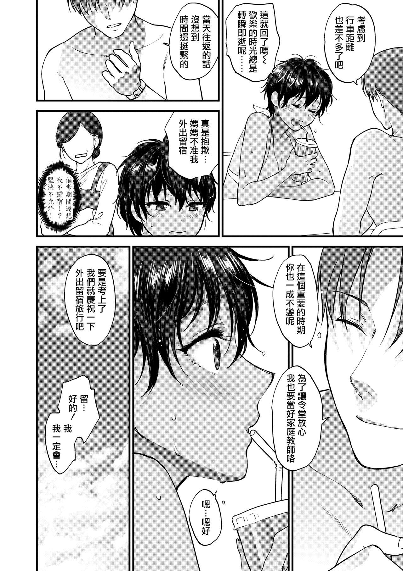 Gay Military Natsu no Omoide Nokoshitai | 想留下夏天的回忆 Throat - Page 3