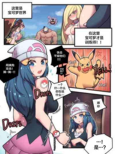 Pokemon World! 2