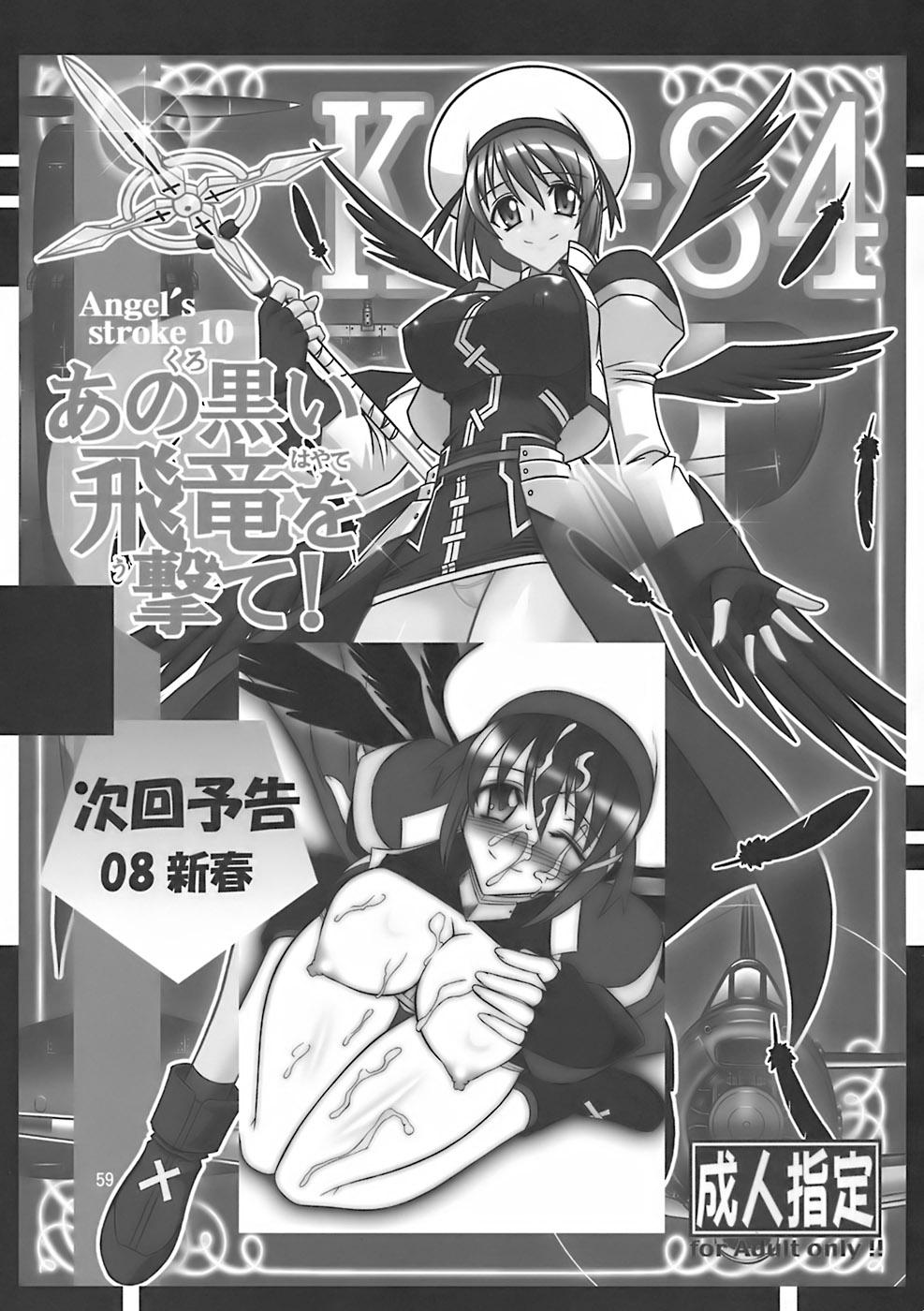 Teen Hardcore Angel's stroke 09 Dragon o Ai Suru Yottsu no Yarikata - Dragonaut Girlfriend - Page 60