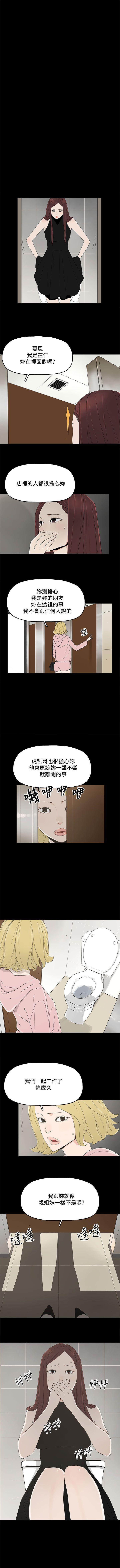 Fucking Girls 代理孕母 13 [Chinese] Manhwa Gay Shorthair - Picture 3