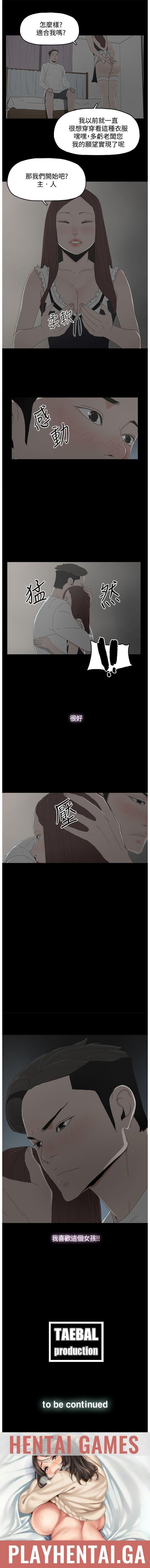Tranny Porn 代理孕母 13 [Chinese] Manhwa Bed - Page 8