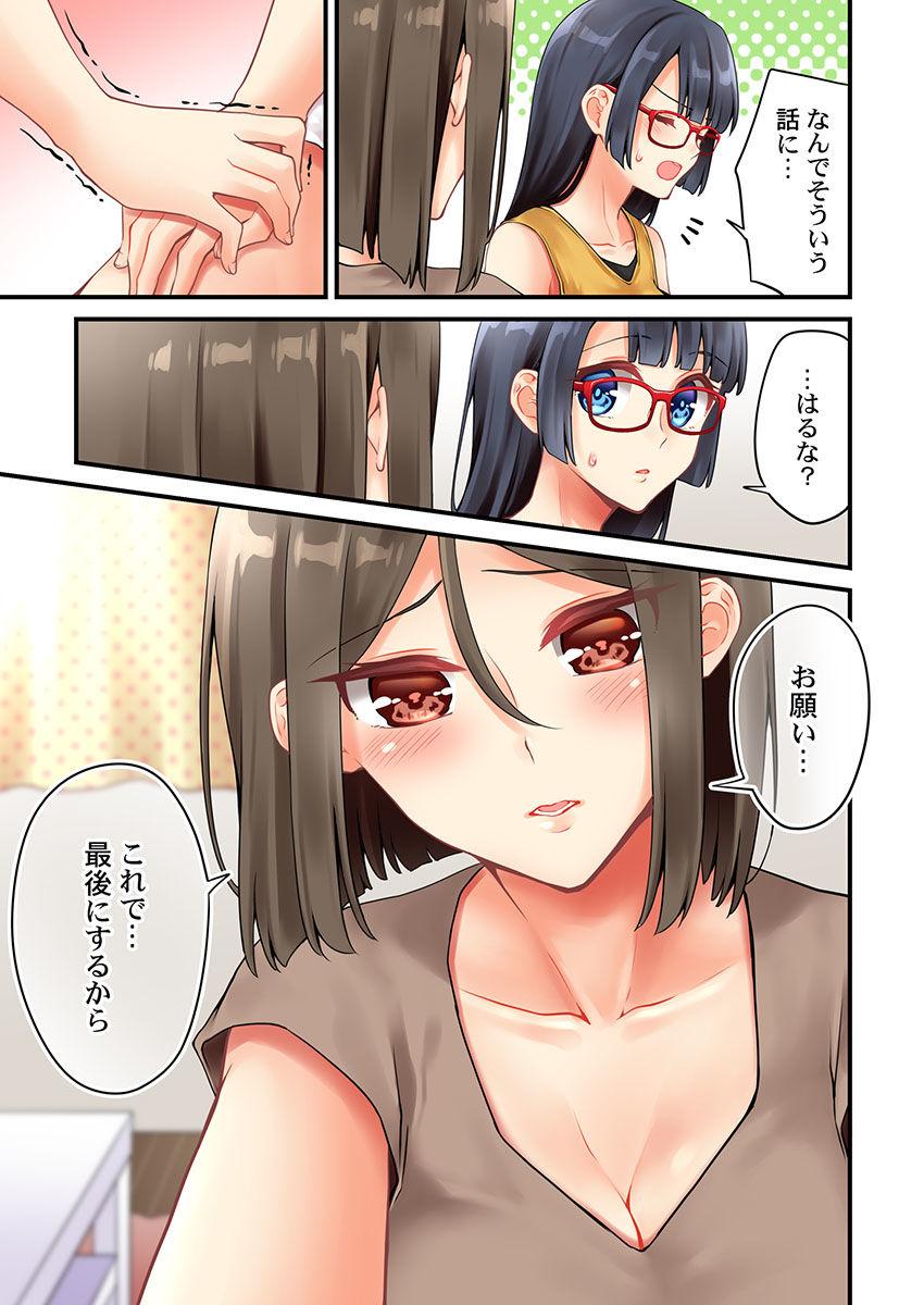 Peitos Arisugawa Ren tte Honto wa Onna nanda yo ne. 49 Shaking - Page 5