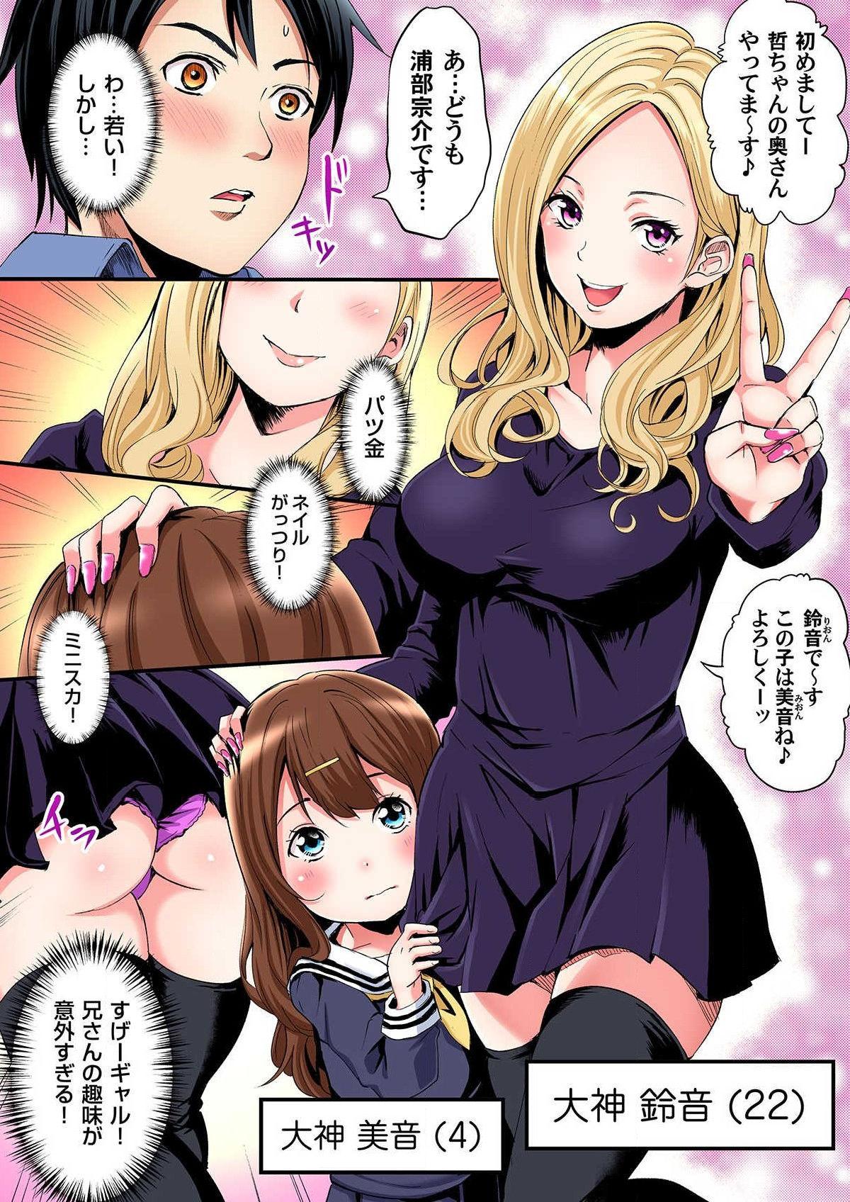 Amiga Gyaru Mama to Pakopako SEX ~ Hitozuma no Chouzetsu Teku ni Majiiki Zetchou! Ch.1-2 Huge Tits - Page 4