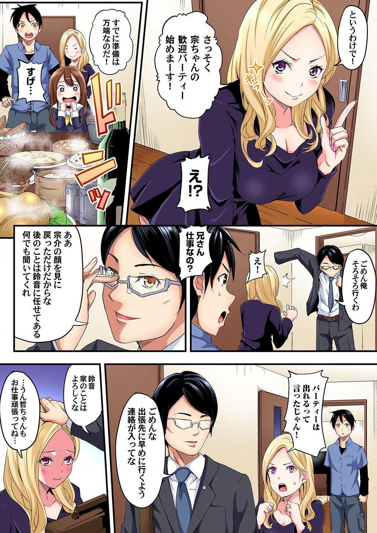 Pussy Eating Gyaru Mama to Pakopako SEX ~ Hitozuma no Chouzetsu Teku ni Majiiki Zetchou! Ch.1-2 Foreplay - Page 5