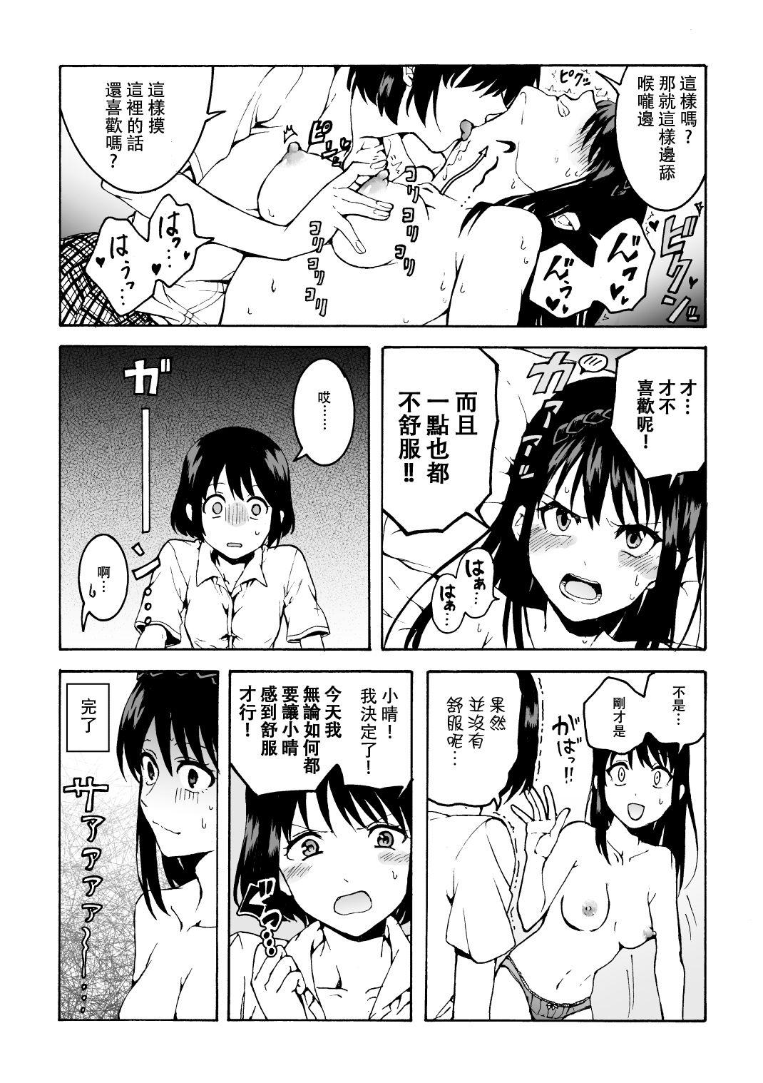 Bokep meido no michi ni ou ha nashi - Original Futanari - Page 14