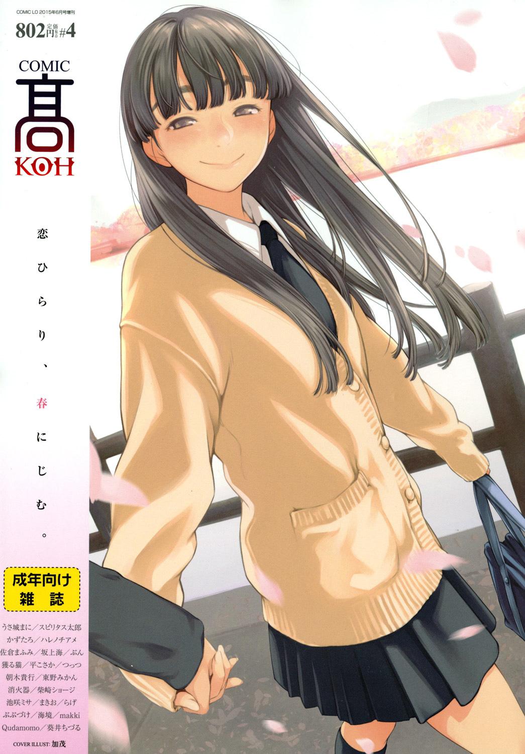 COMIC Koh Vol. 4 0