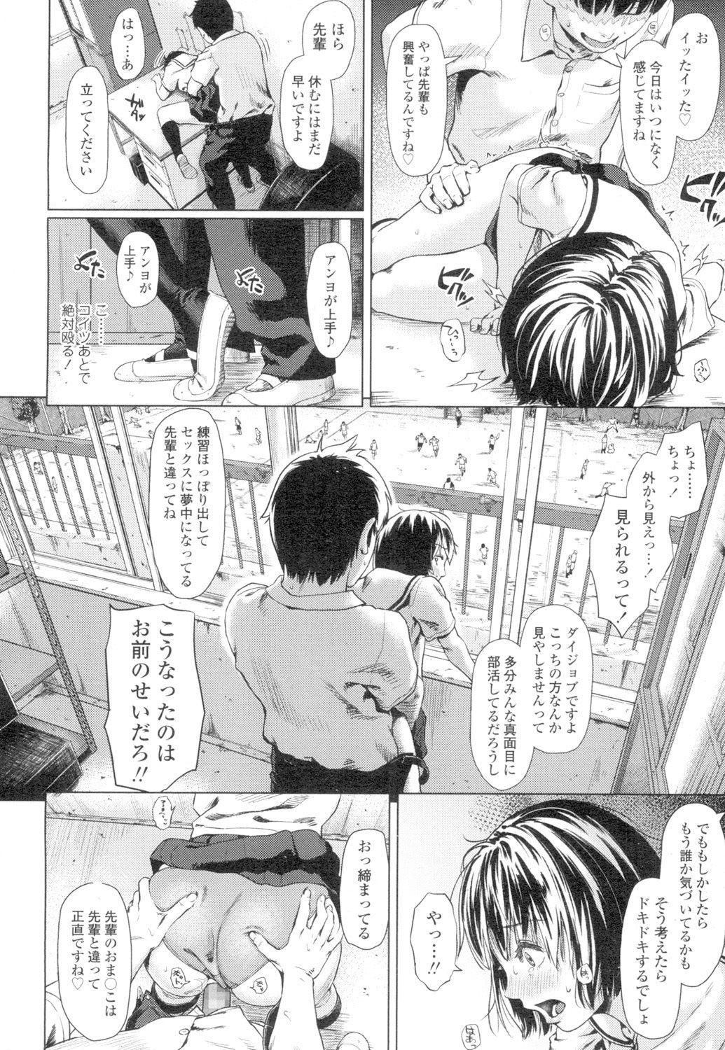 COMIC Koh Vol. 4 58