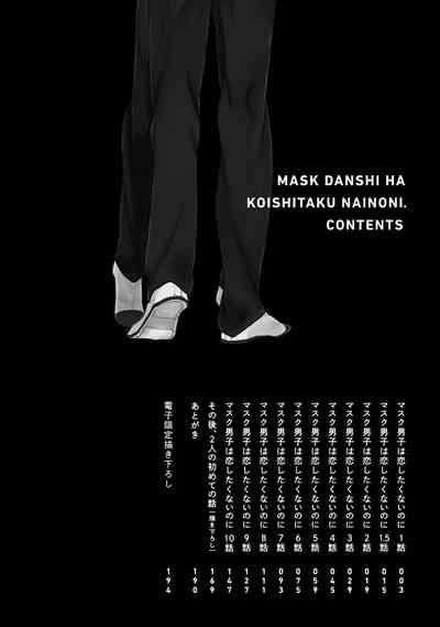 Insertion Mask Danshi Wa Koishitakunai No Ni | 口罩男子明明不想谈恋爱 Ch. 1-5  Tori Black 4