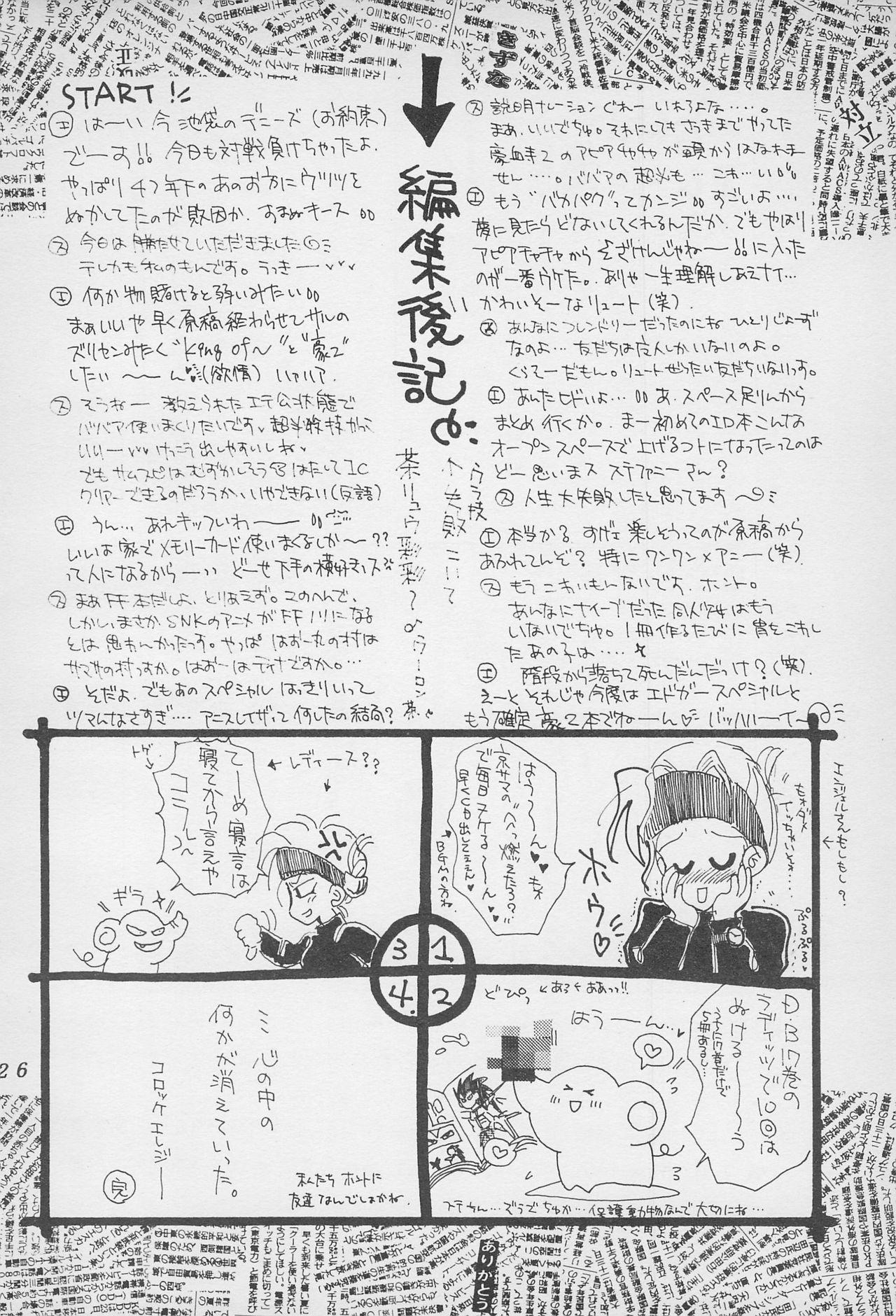 Gemidos 10-sai no Hisoyaka na Yokubou - Final fantasy vi Selfie - Page 28