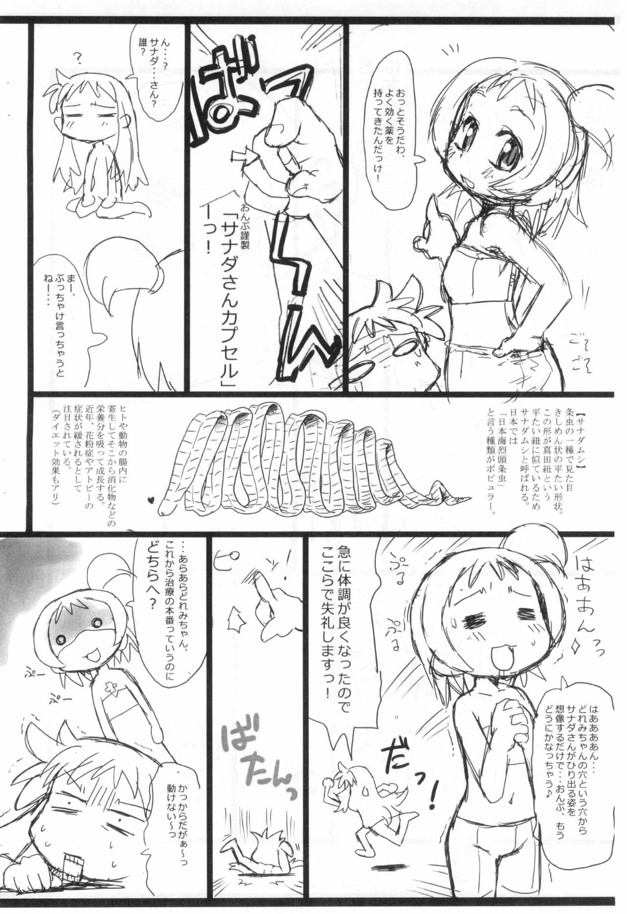 Buttfucking Kafun to Kiseichuu to Majo Minarai. - Ojamajo doremi | magical doremi Free Blow Job Porn - Page 12