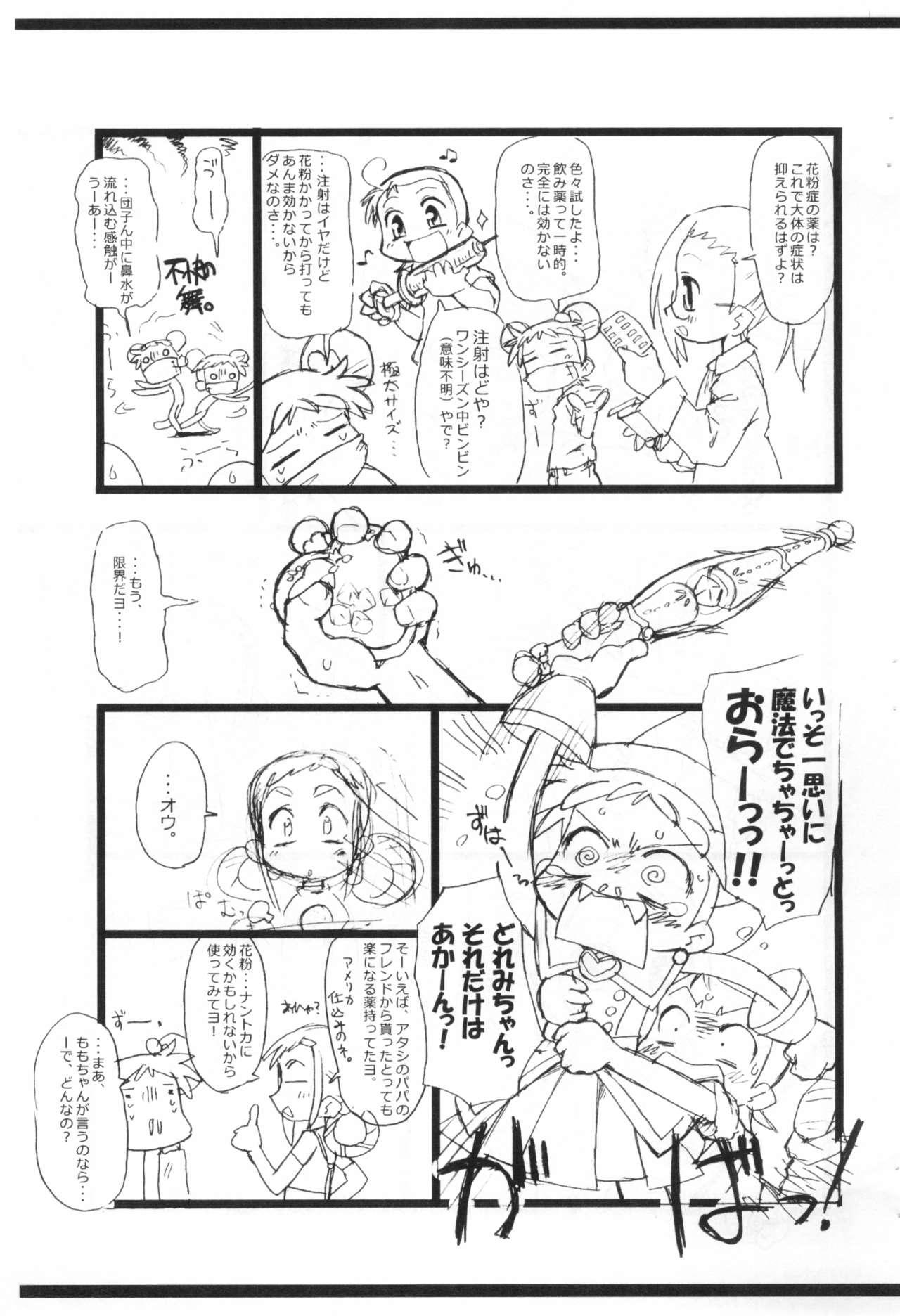 Hard Kafun to Kiseichuu to Majo Minarai. - Ojamajo doremi | magical doremi Omegle - Page 5