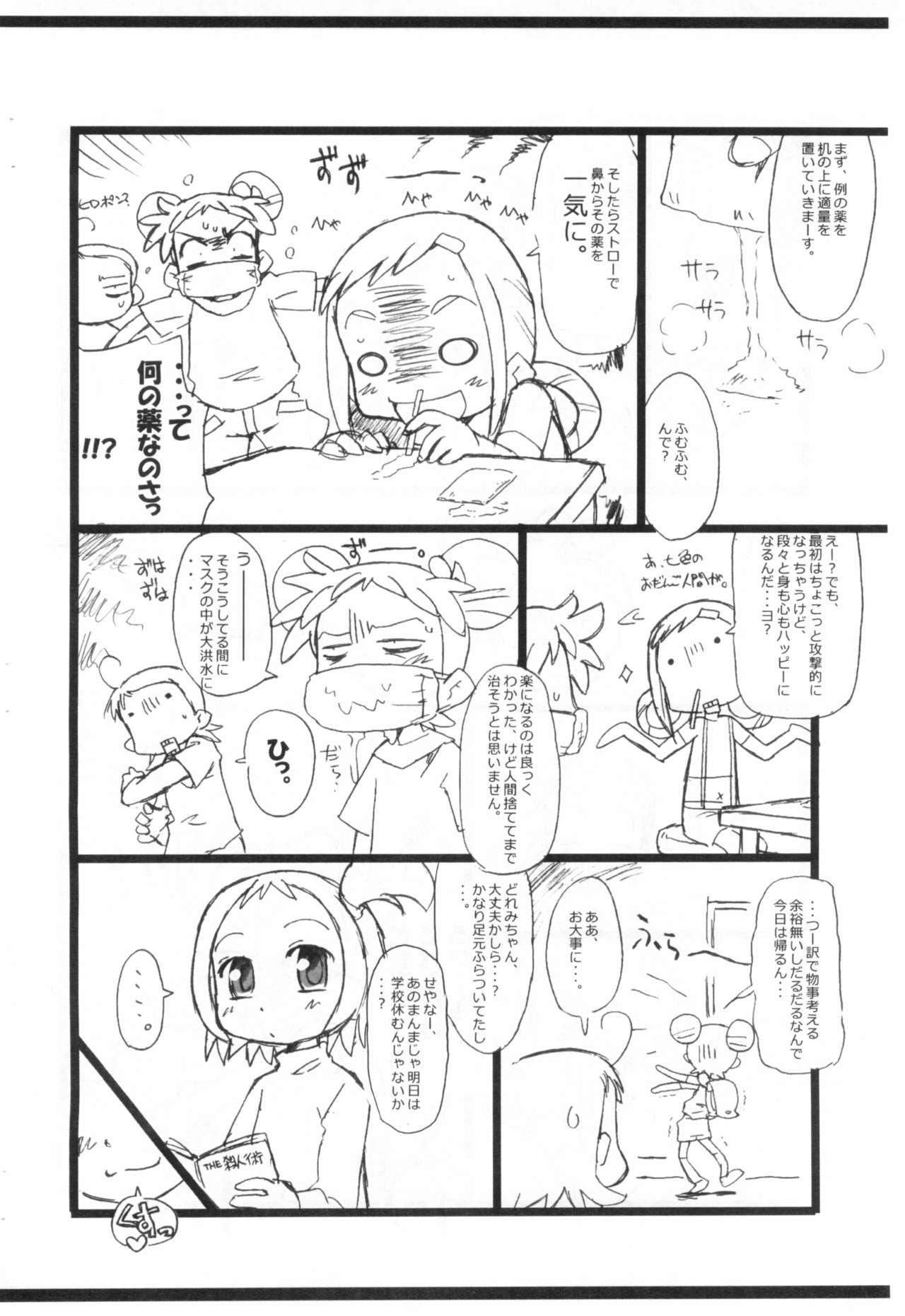 Real Kafun to Kiseichuu to Majo Minarai. - Ojamajo doremi | magical doremi Cuzinho - Page 6
