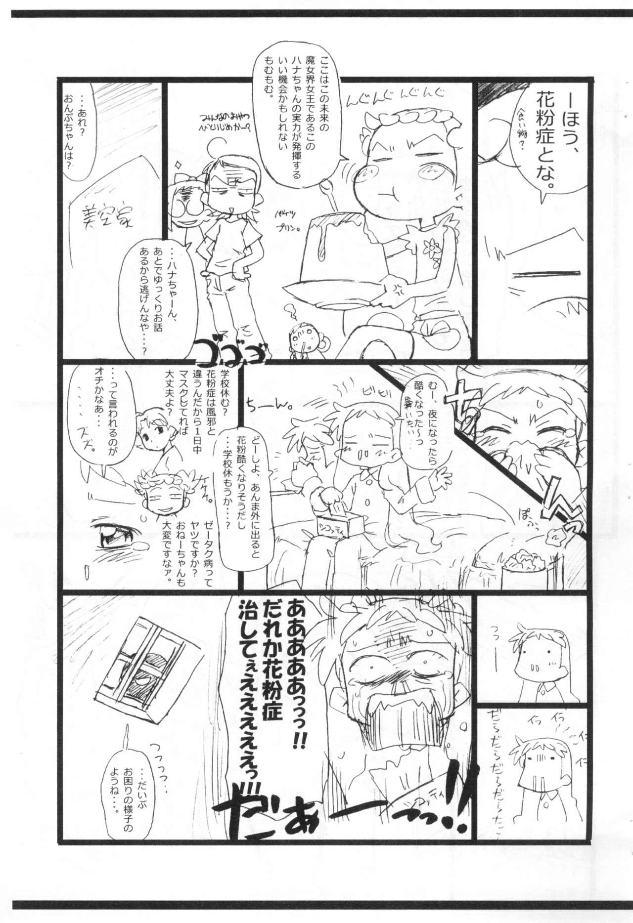 Buttfucking Kafun to Kiseichuu to Majo Minarai. - Ojamajo doremi | magical doremi Free Blow Job Porn - Page 7