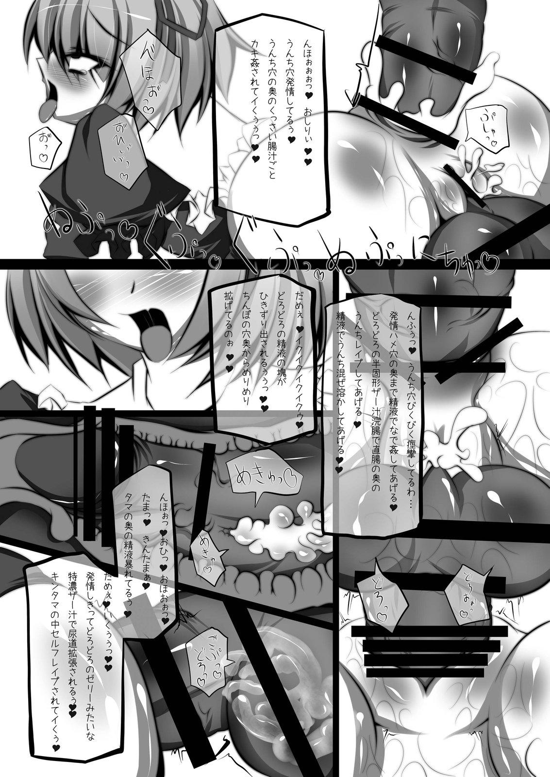 Tied Ningyoushi no Fukurakuen - Touhou project Jeans - Page 11