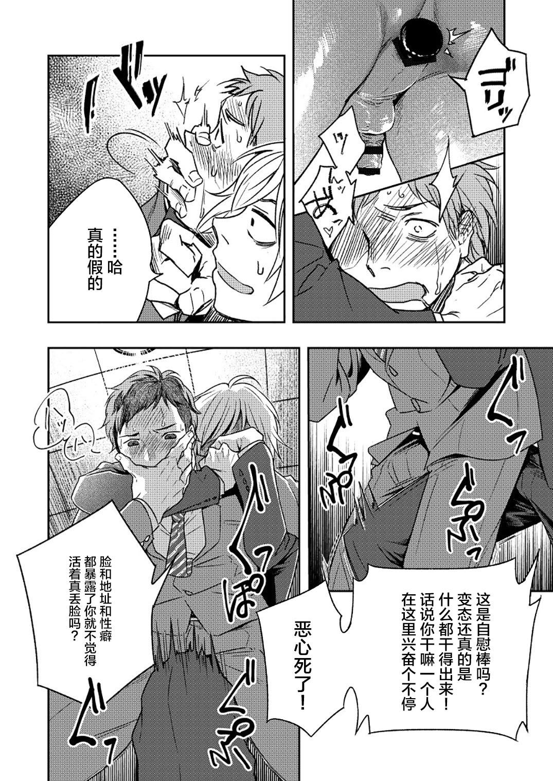 Gay Clinic Kyuuso Neko o Kurau - Original Xxx - Page 12