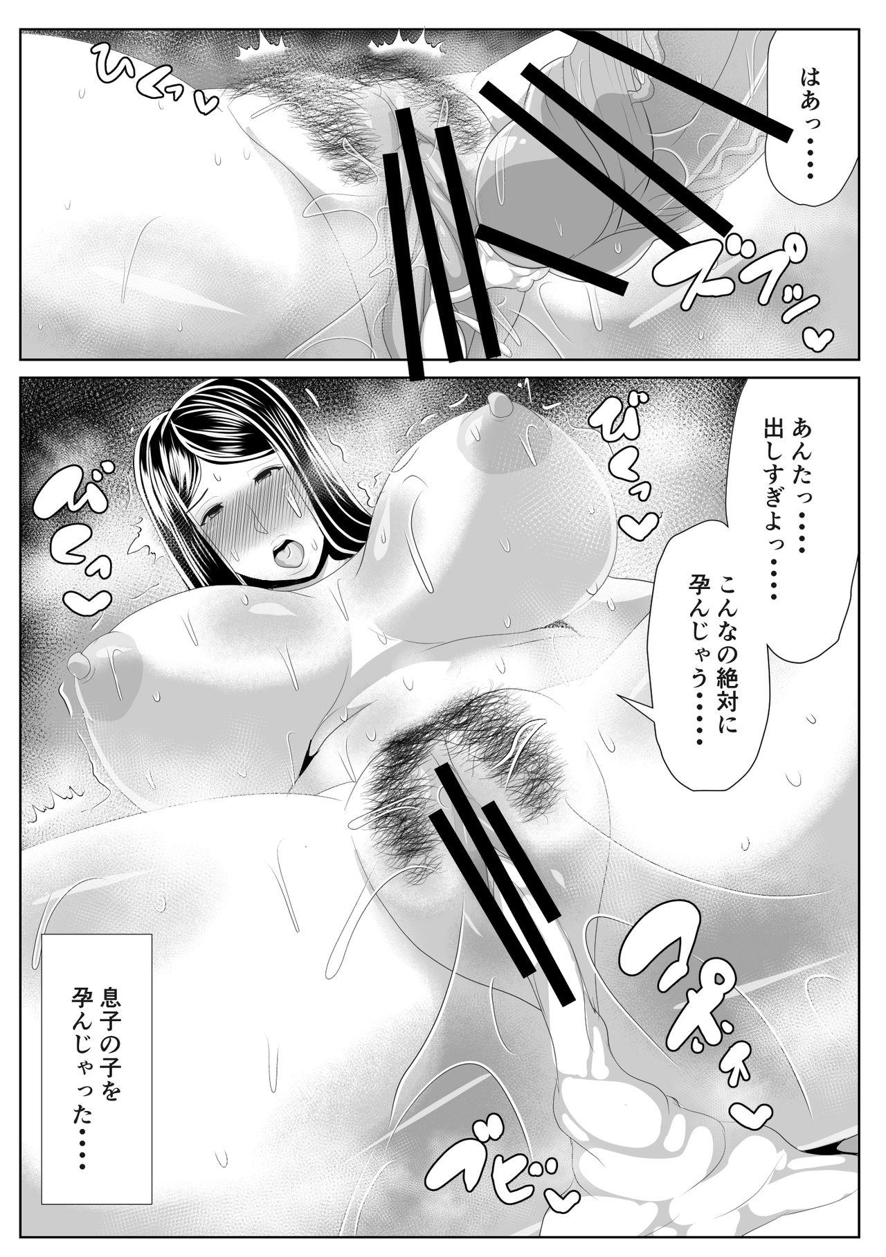 Rough Porn Kaa-san to Atsui Isshuukan - Original Gay Military - Page 34