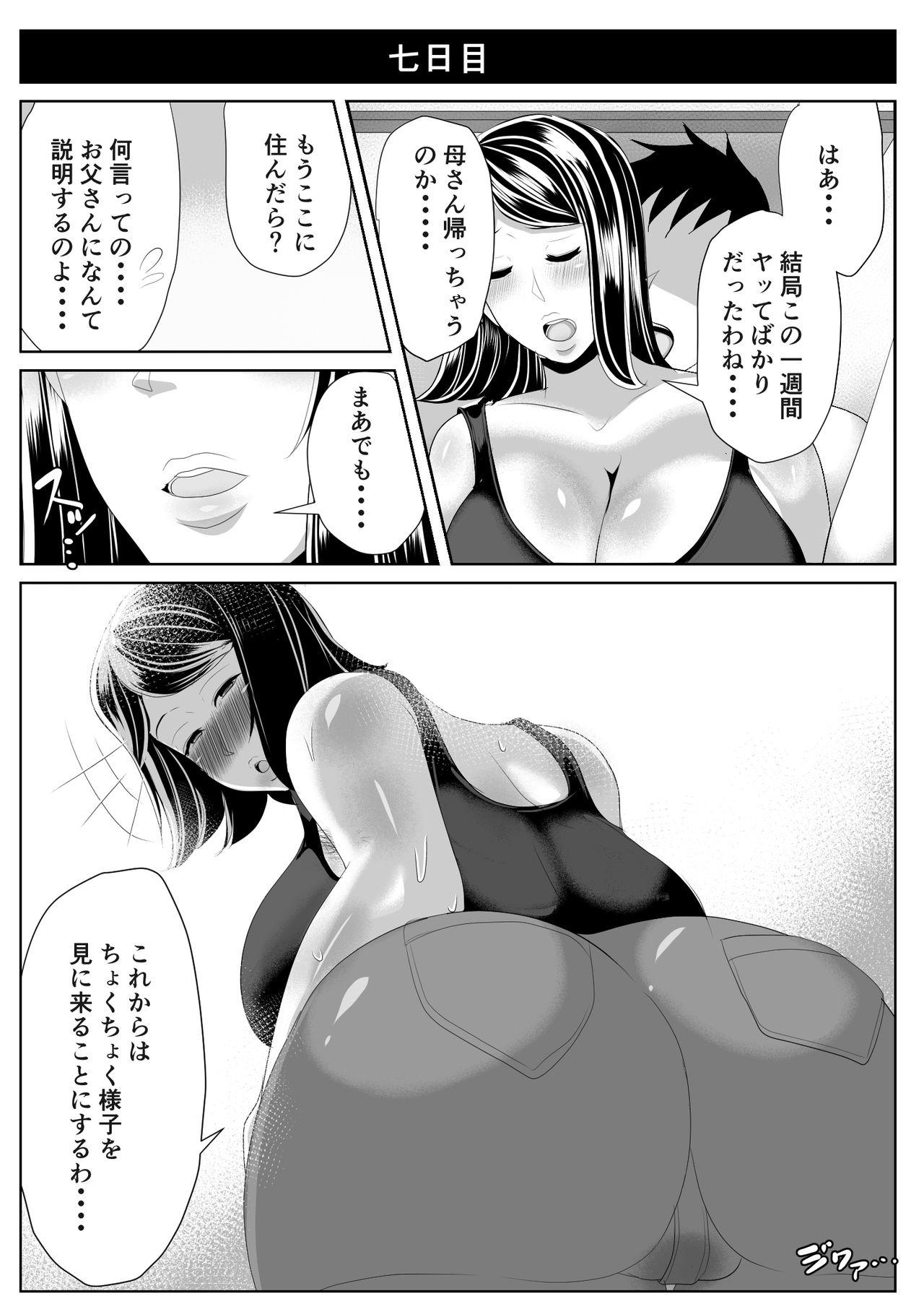 Rough Porn Kaa-san to Atsui Isshuukan - Original Gay Military - Page 35