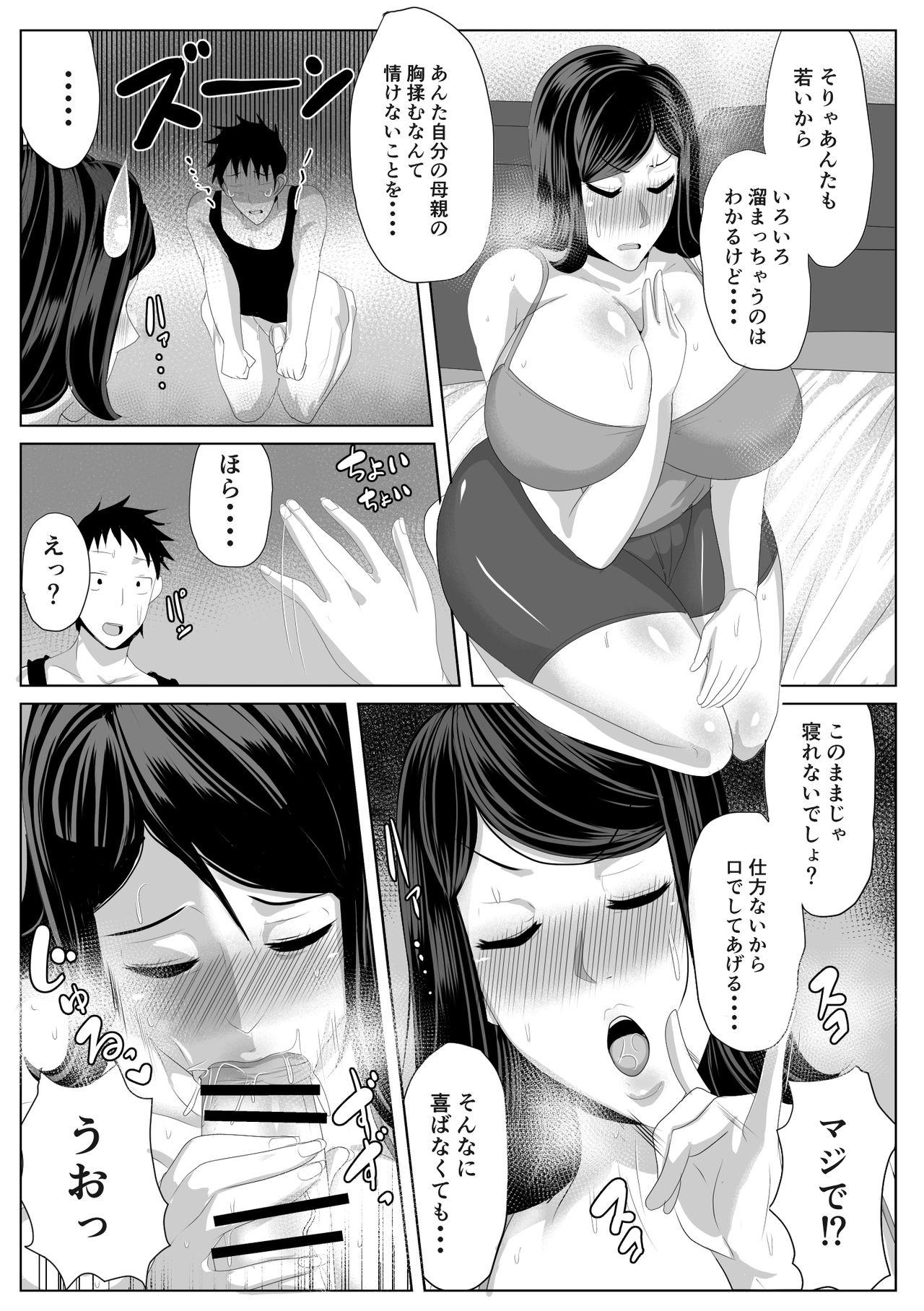 Blowjob Kaa-san to Atsui Isshuukan - Original Huge Boobs - Page 6