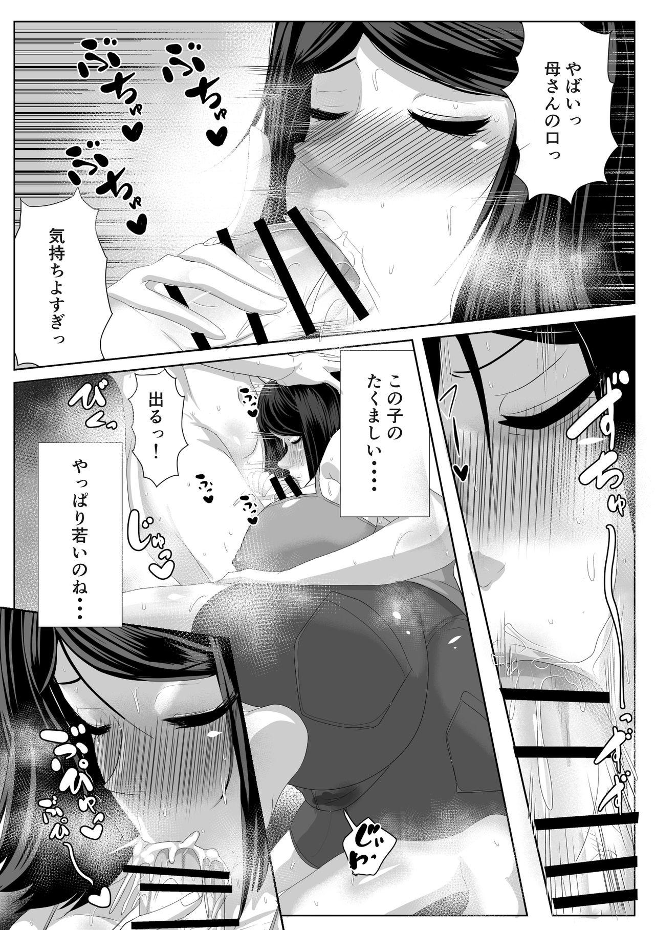 Anal Licking Kaa-san to Atsui Isshuukan - Original Women Sucking Dicks - Page 7