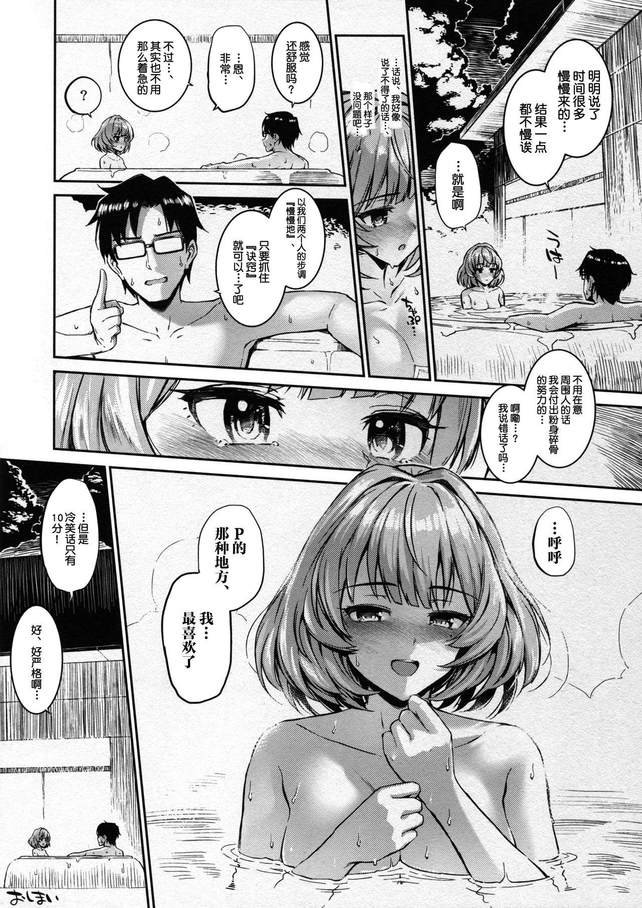 Bubblebutt Kaede-san to Yukkuri Aibu Suru Hon - The idolmaster Aunt - Page 20