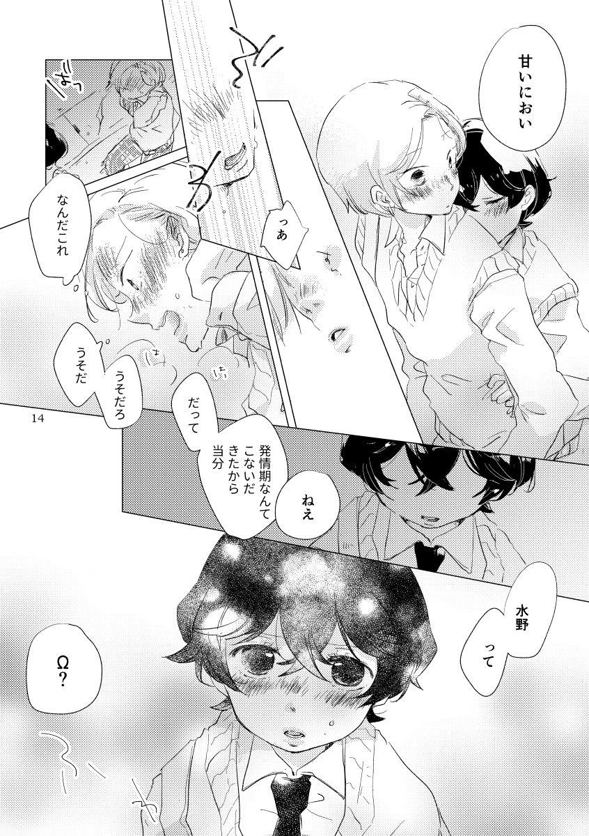 Dicksucking Shinai Naru Unmei no Tsukaisama - Original Japan - Page 11