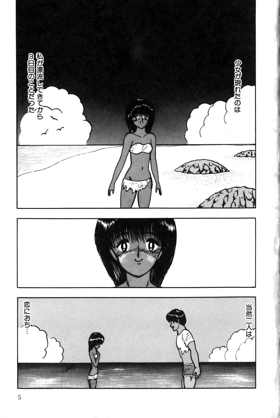Gay Longhair Minami no Kuni no Kuumi Jerk Off Instruction - Page 8
