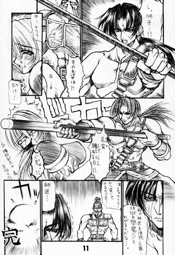 Phat EDGE ROAD - Soulcalibur Africa - Page 10