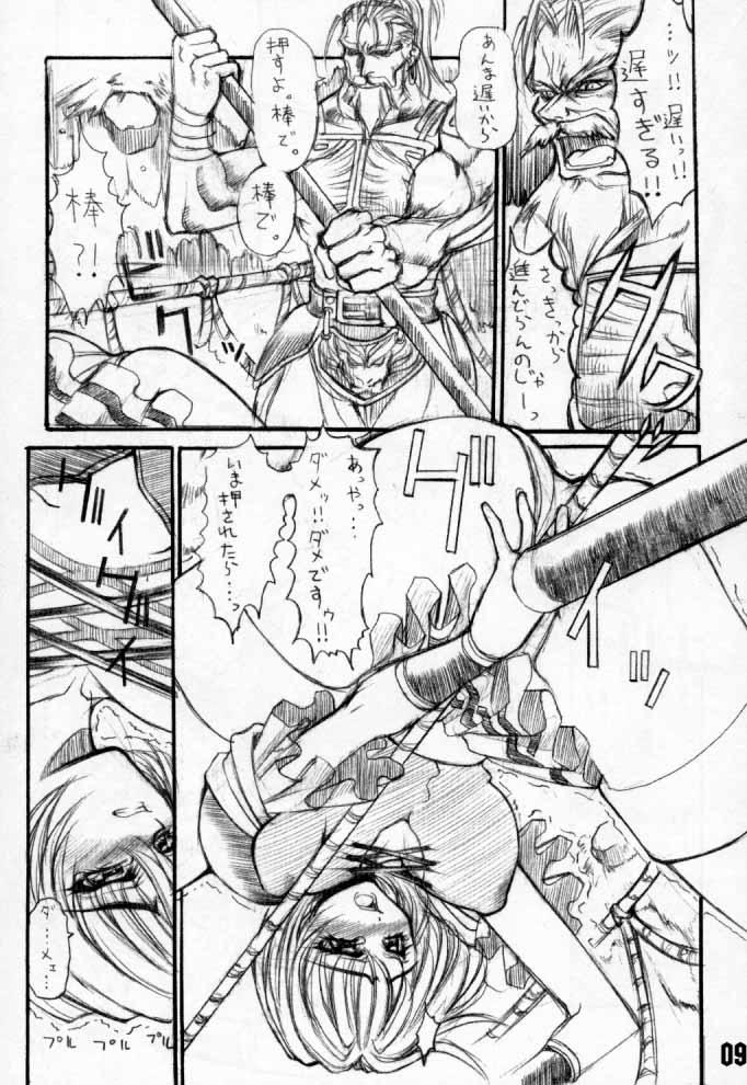Canadian EDGE ROAD - Soulcalibur Anale - Page 8