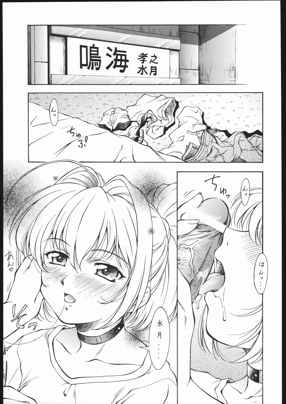 Hardsex Ai to Ai to no Kyoukaisen - Kimi ga nozomu eien Foreskin - Page 4