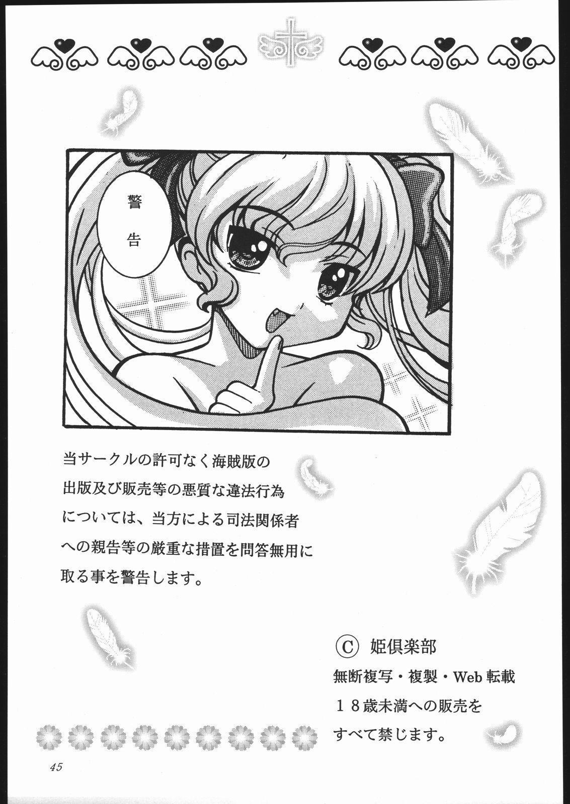 Classic Ai to Ai to no Kyoukaisen - Kimi ga nozomu eien Hot Wife - Page 44