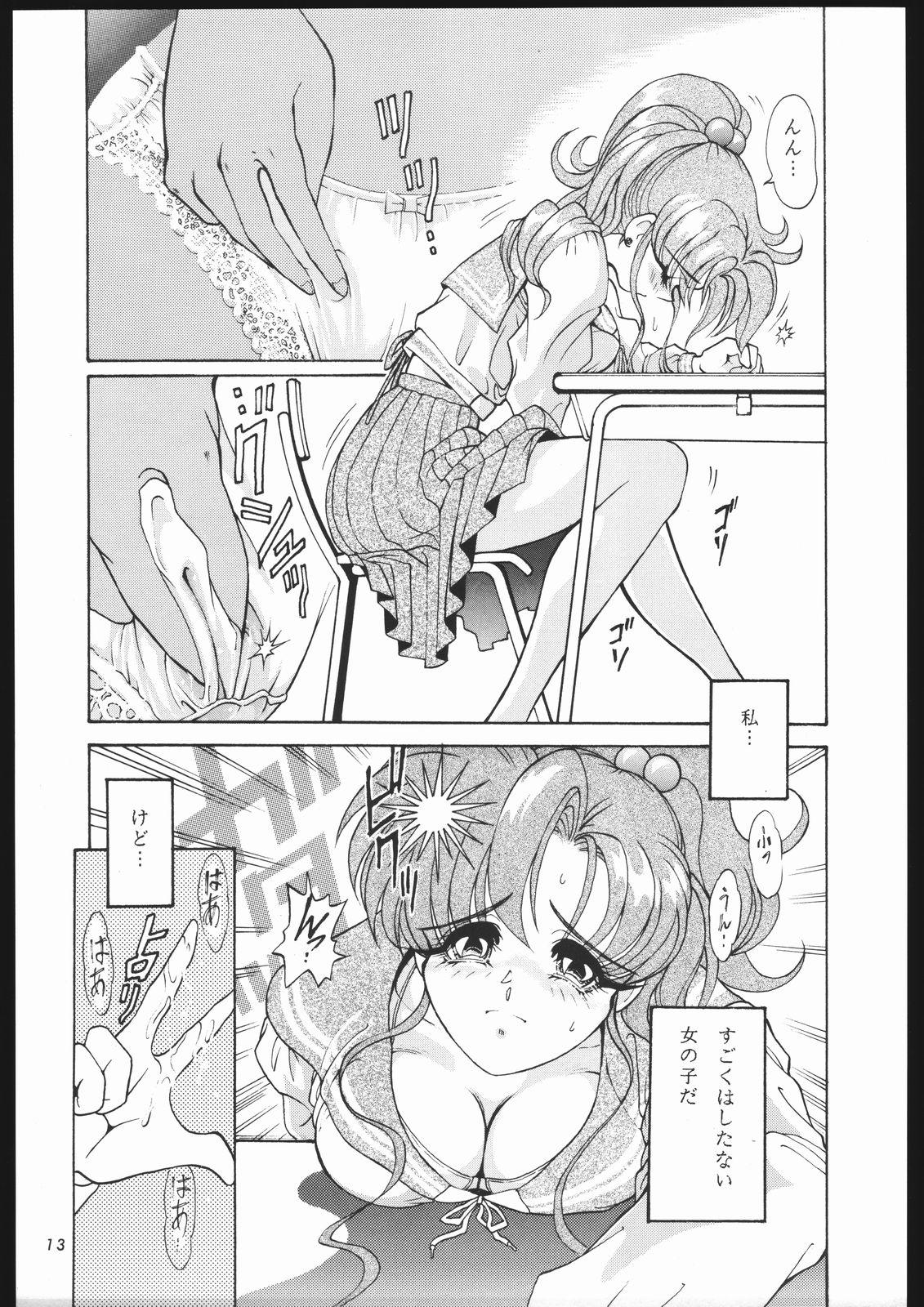 Shounen Yuuichirou Vol. 1.2 Kiseki no Gattai Gou 11