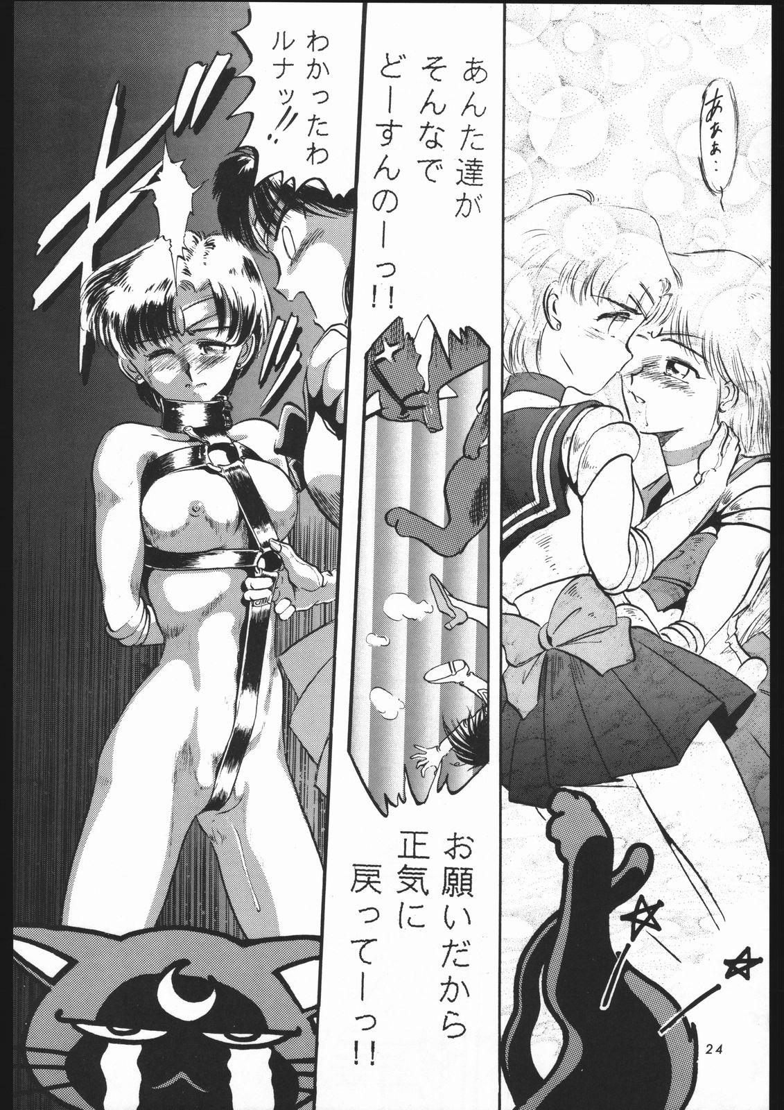 Shounen Yuuichirou Vol. 1.2 Kiseki no Gattai Gou 22