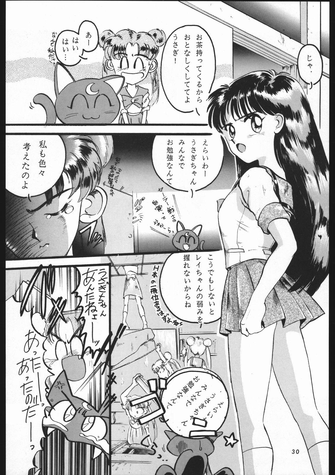 Shounen Yuuichirou Vol. 1.2 Kiseki no Gattai Gou 28