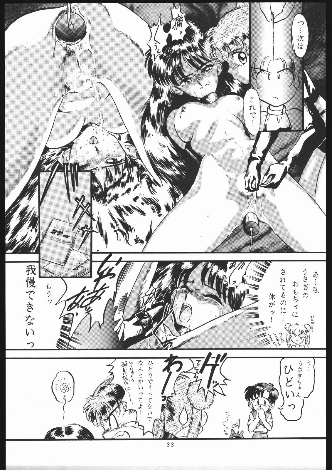Shounen Yuuichirou Vol. 1.2 Kiseki no Gattai Gou 31