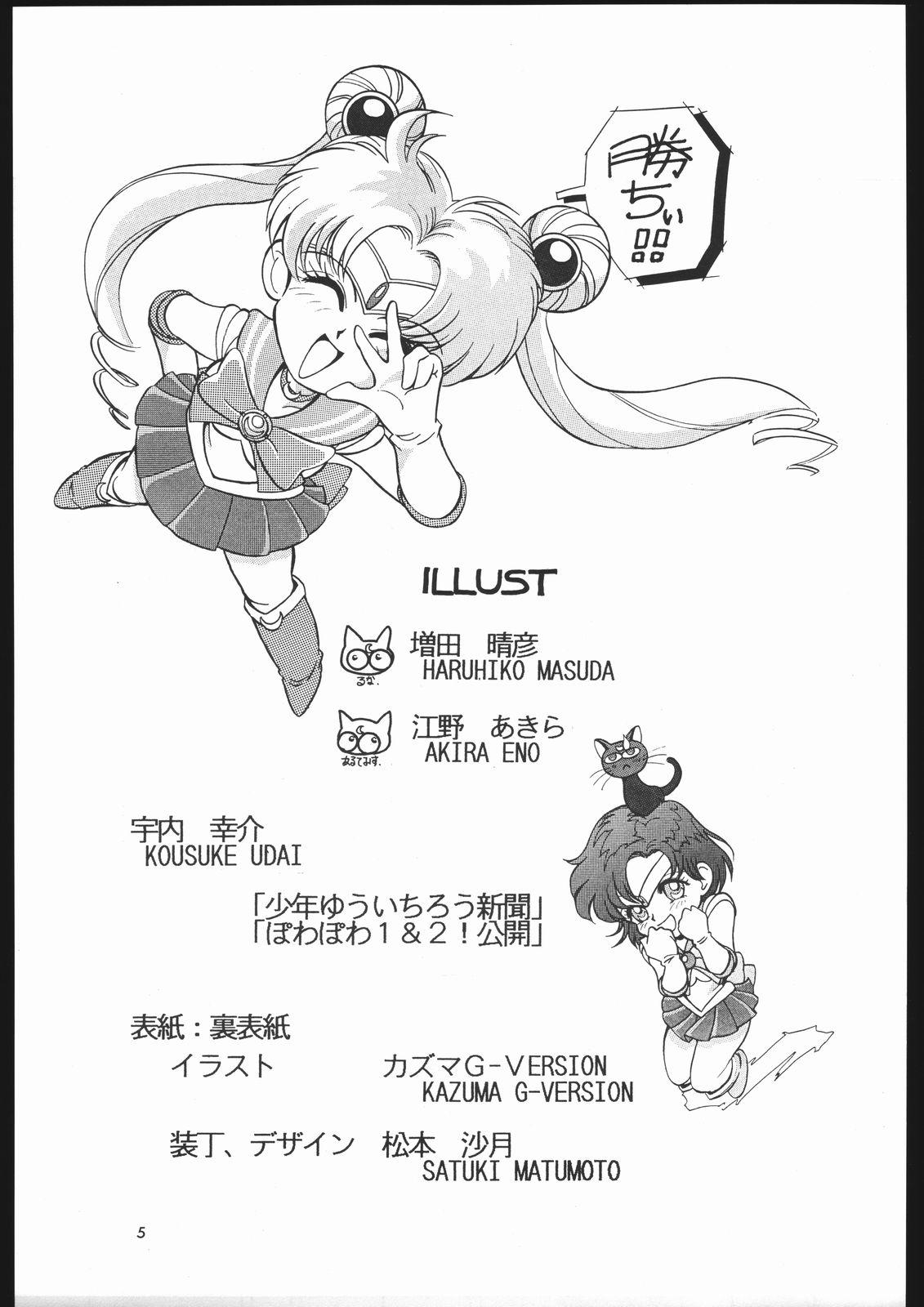 Shounen Yuuichirou Vol. 1.2 Kiseki no Gattai Gou 3
