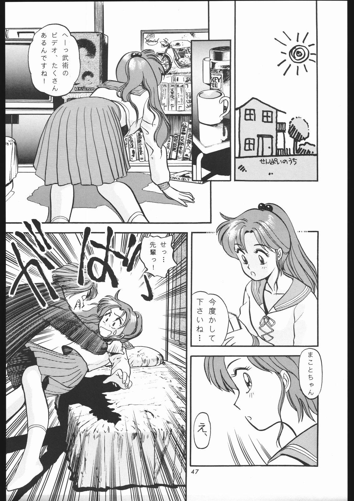 Shounen Yuuichirou Vol. 1.2 Kiseki no Gattai Gou 45