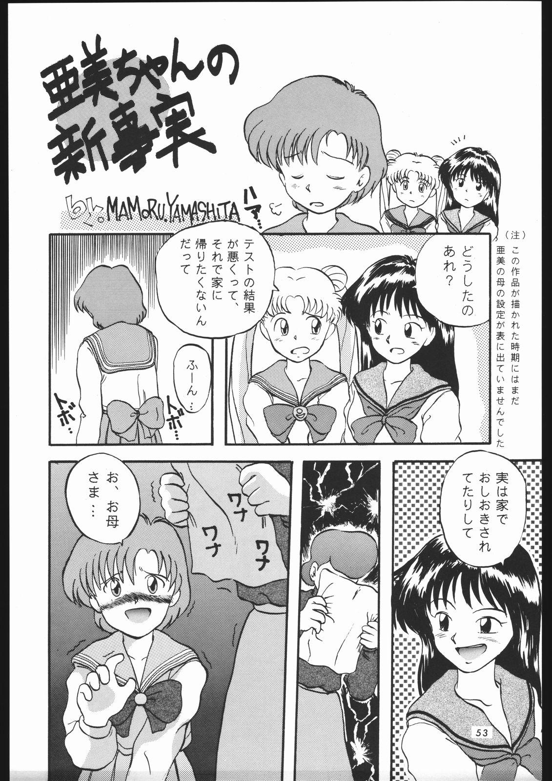 Shounen Yuuichirou Vol. 1.2 Kiseki no Gattai Gou 51