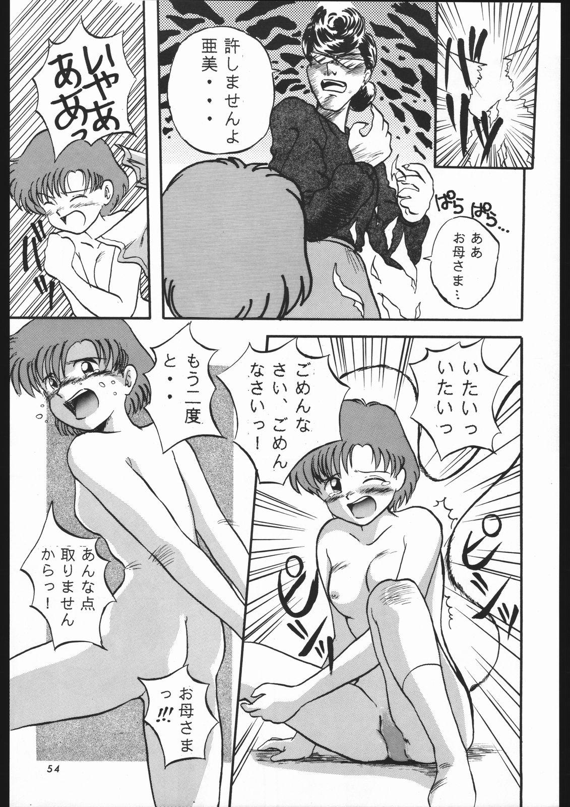 Shounen Yuuichirou Vol. 1.2 Kiseki no Gattai Gou 52