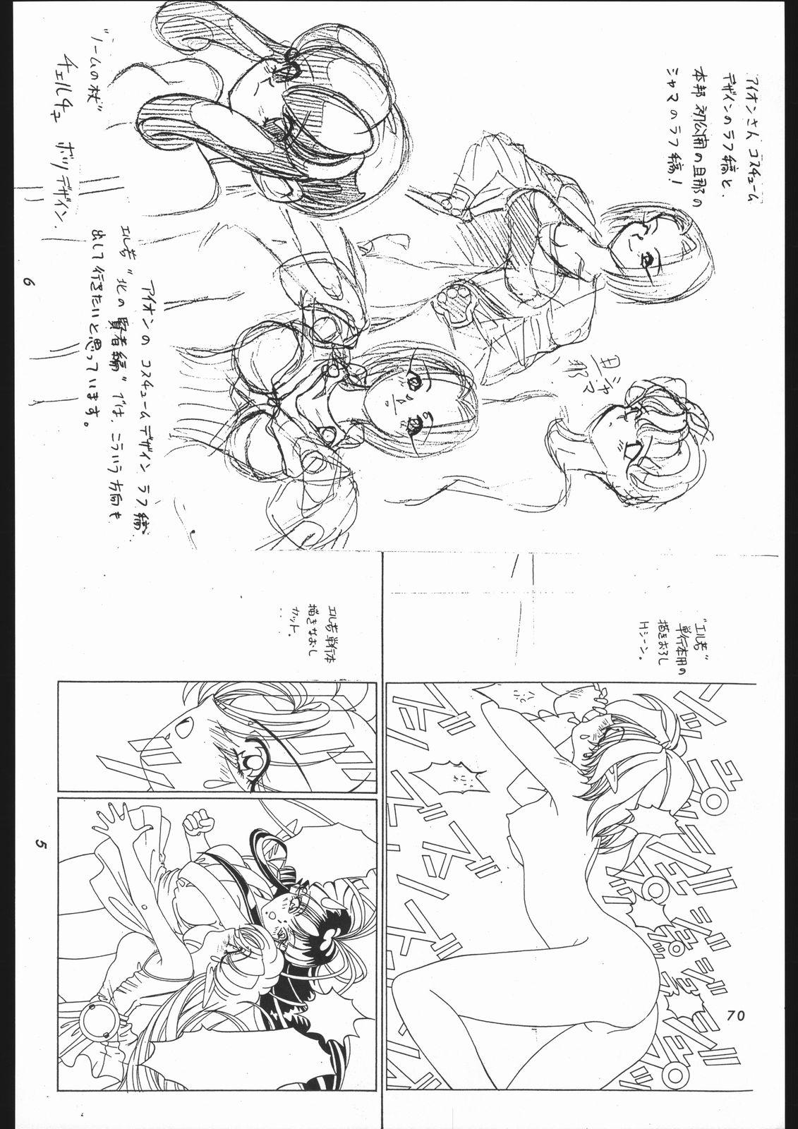 Shounen Yuuichirou Vol. 1.2 Kiseki no Gattai Gou 68