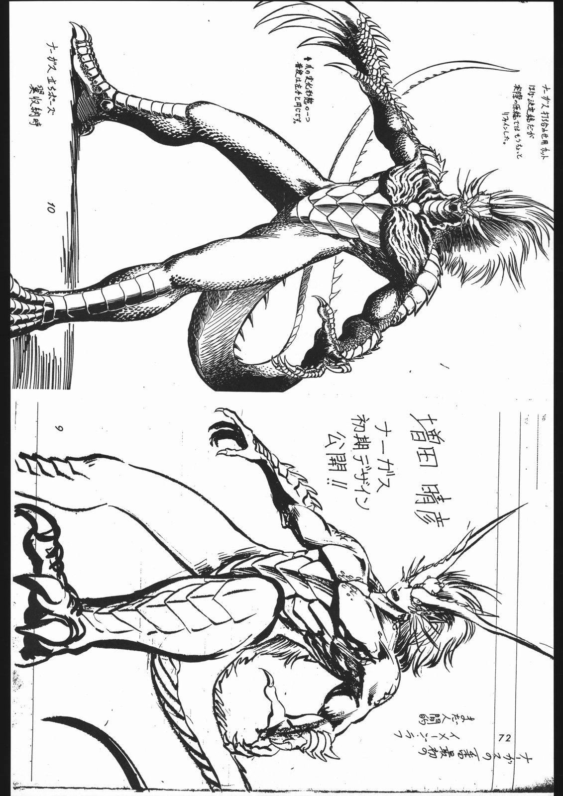 Shounen Yuuichirou Vol. 1.2 Kiseki no Gattai Gou 70
