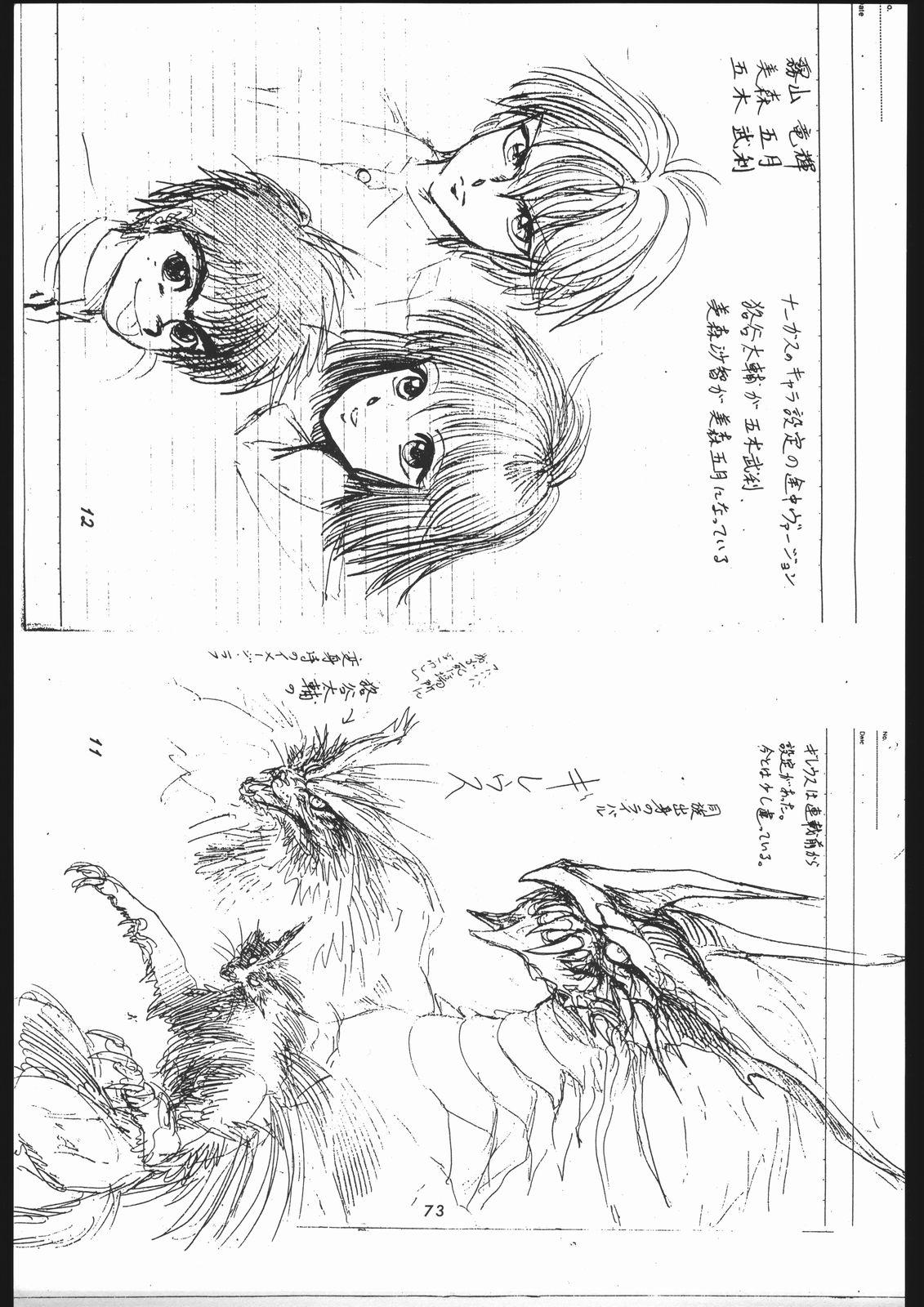 Shounen Yuuichirou Vol. 1.2 Kiseki no Gattai Gou 71